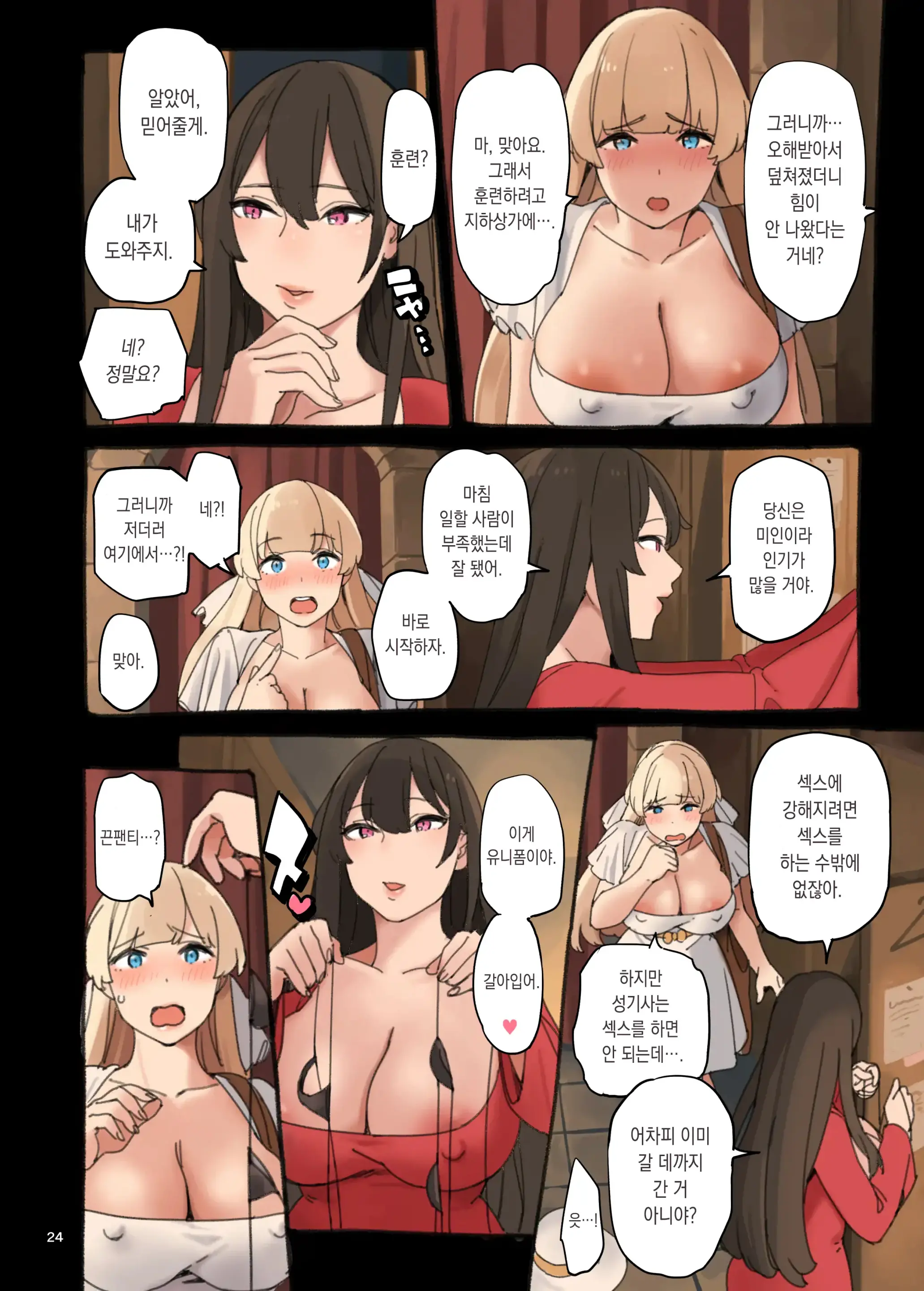 웹툰 이미지 23