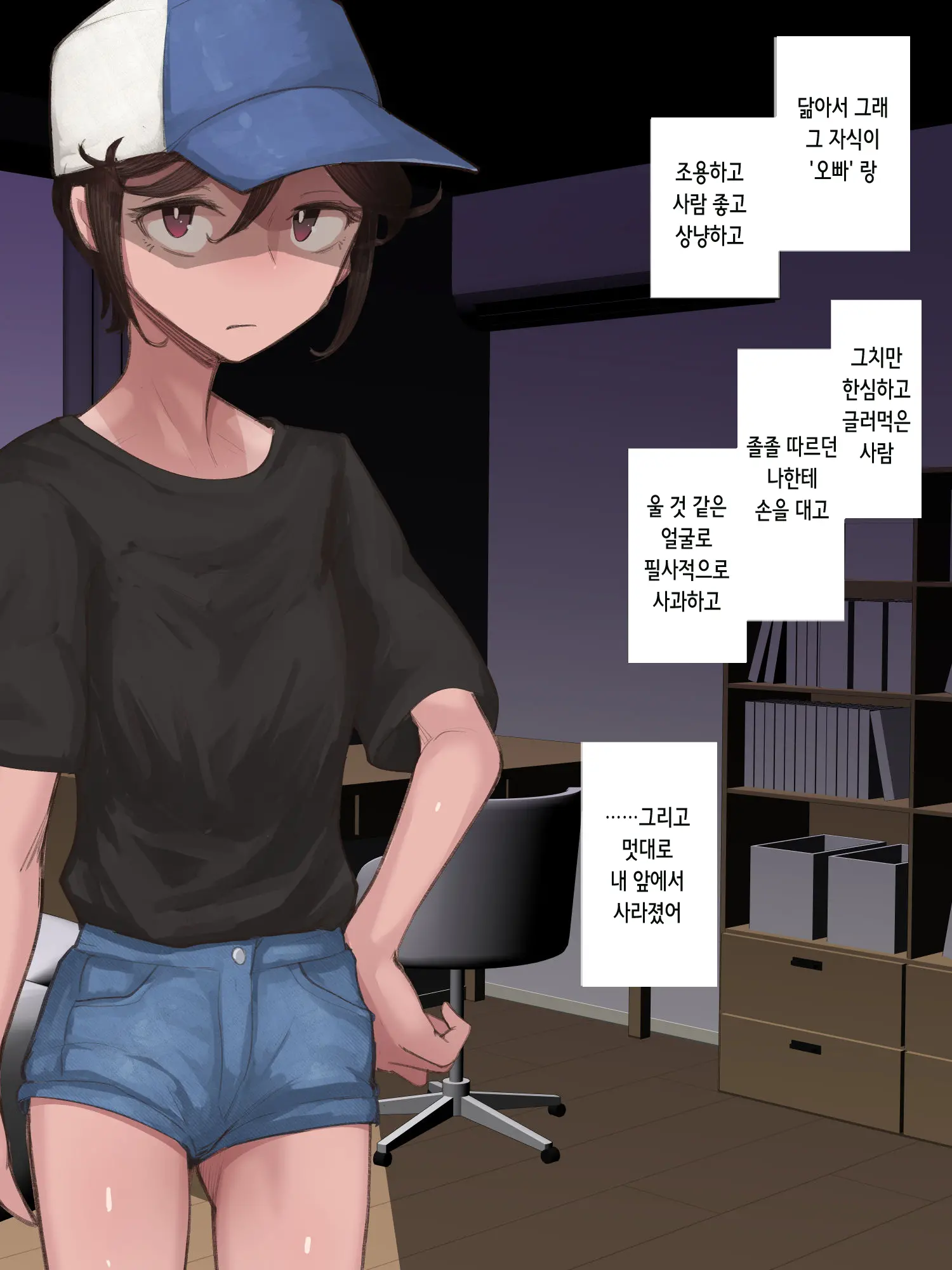 웹툰 이미지 143