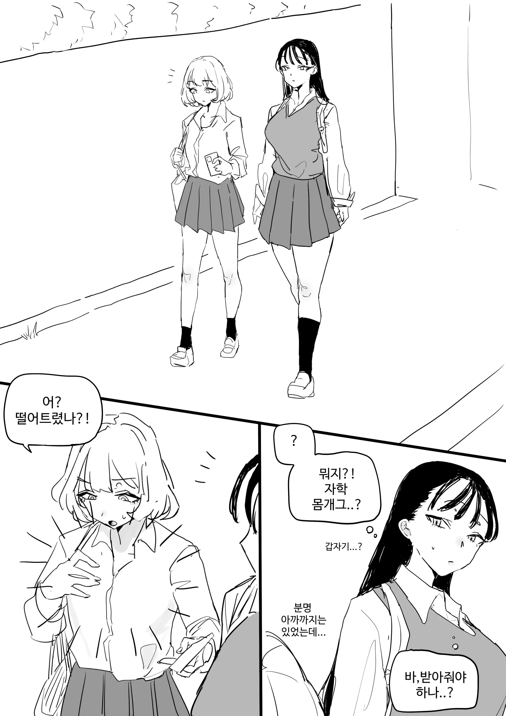 웹툰 이미지 185