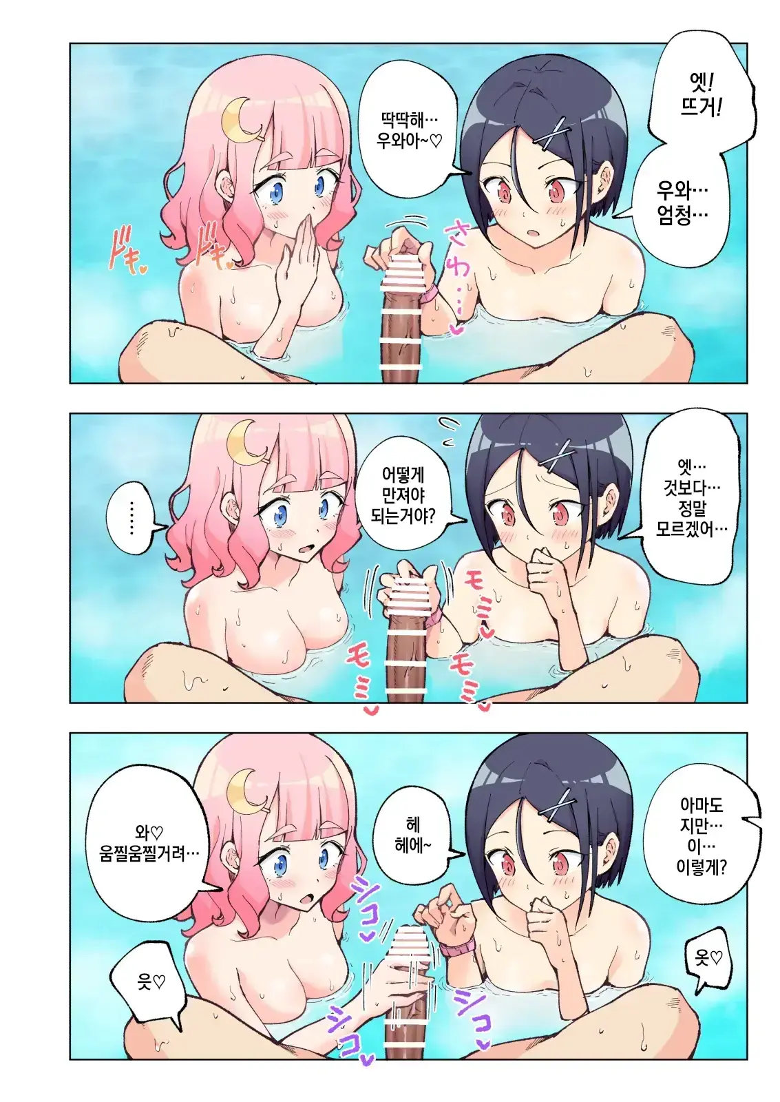 웹툰 이미지 78