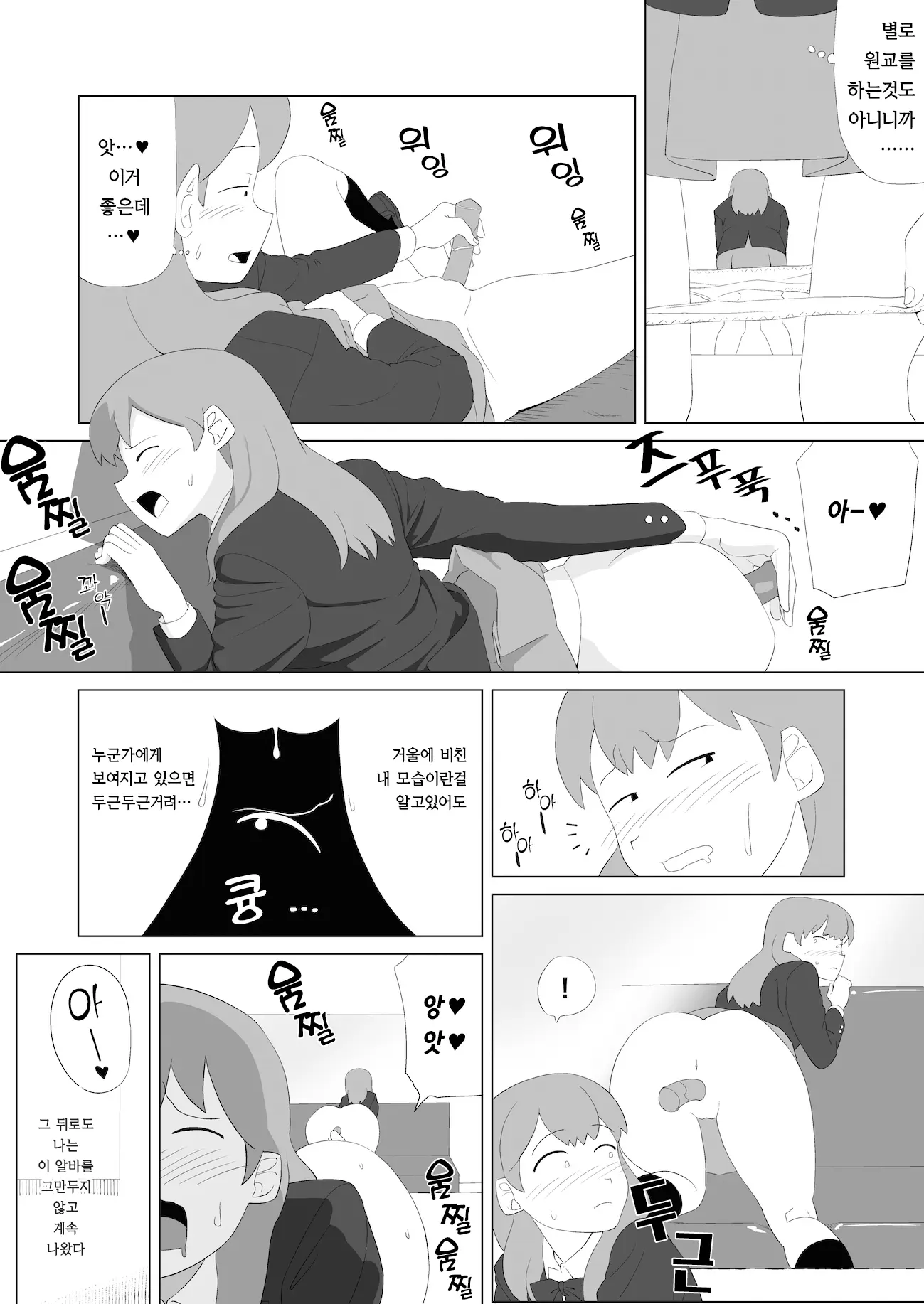 웹툰 이미지 6