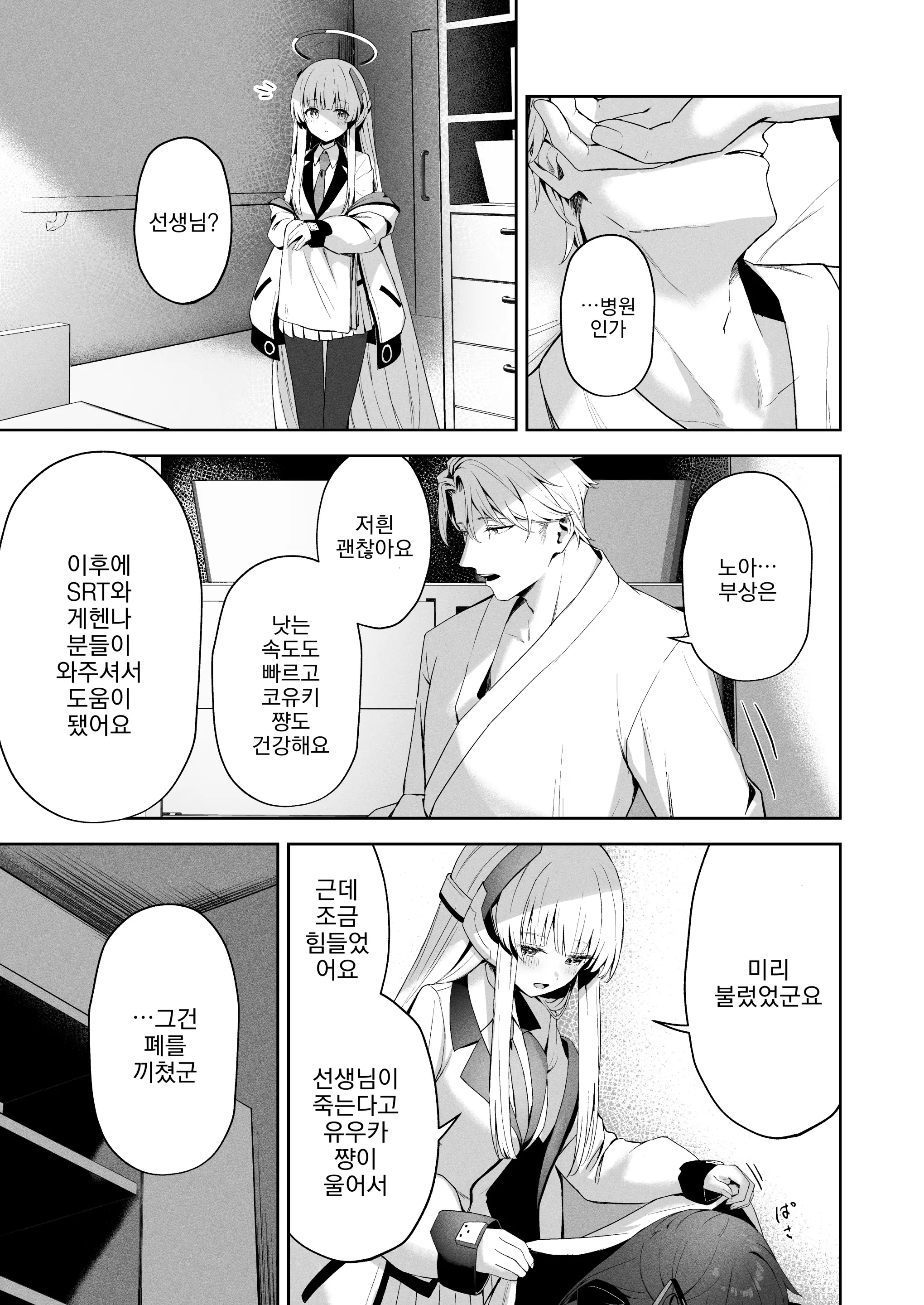 웹툰 이미지 19