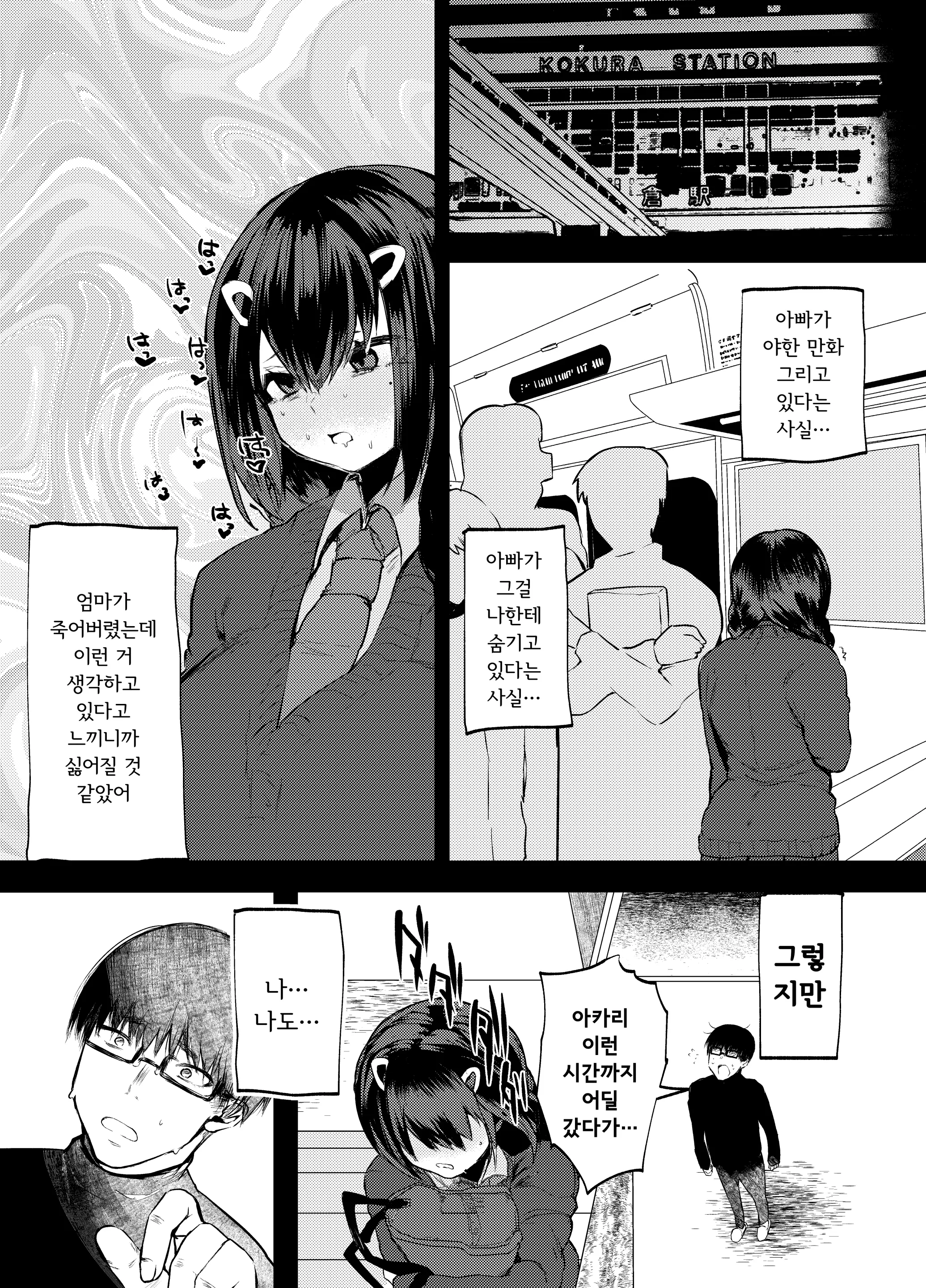 웹툰 이미지 28