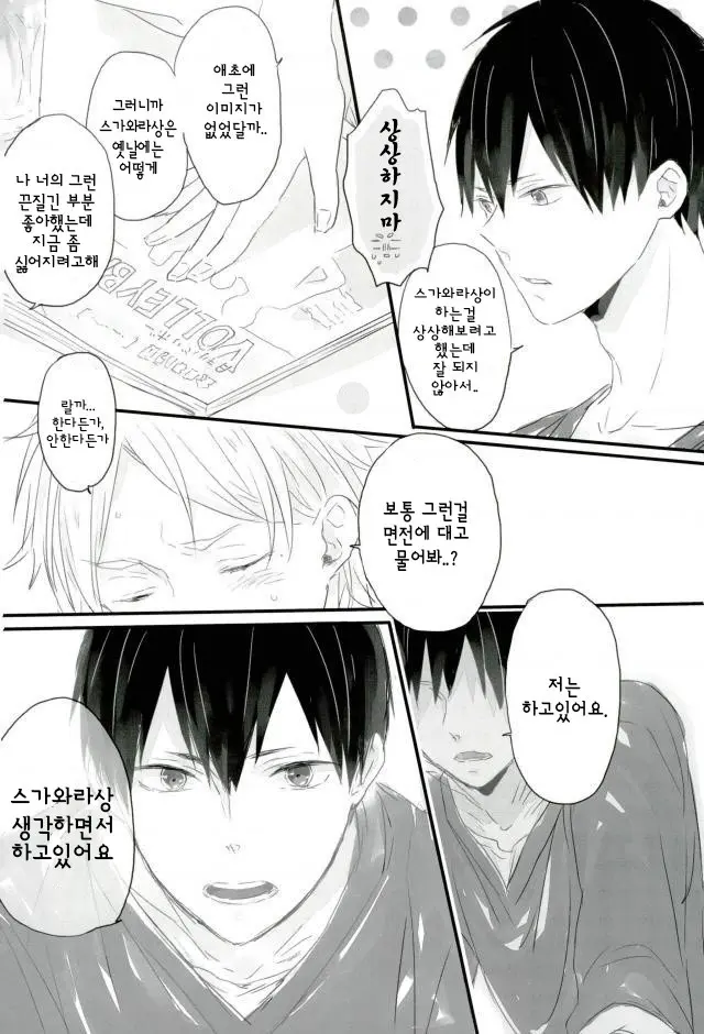 웹툰 이미지 2