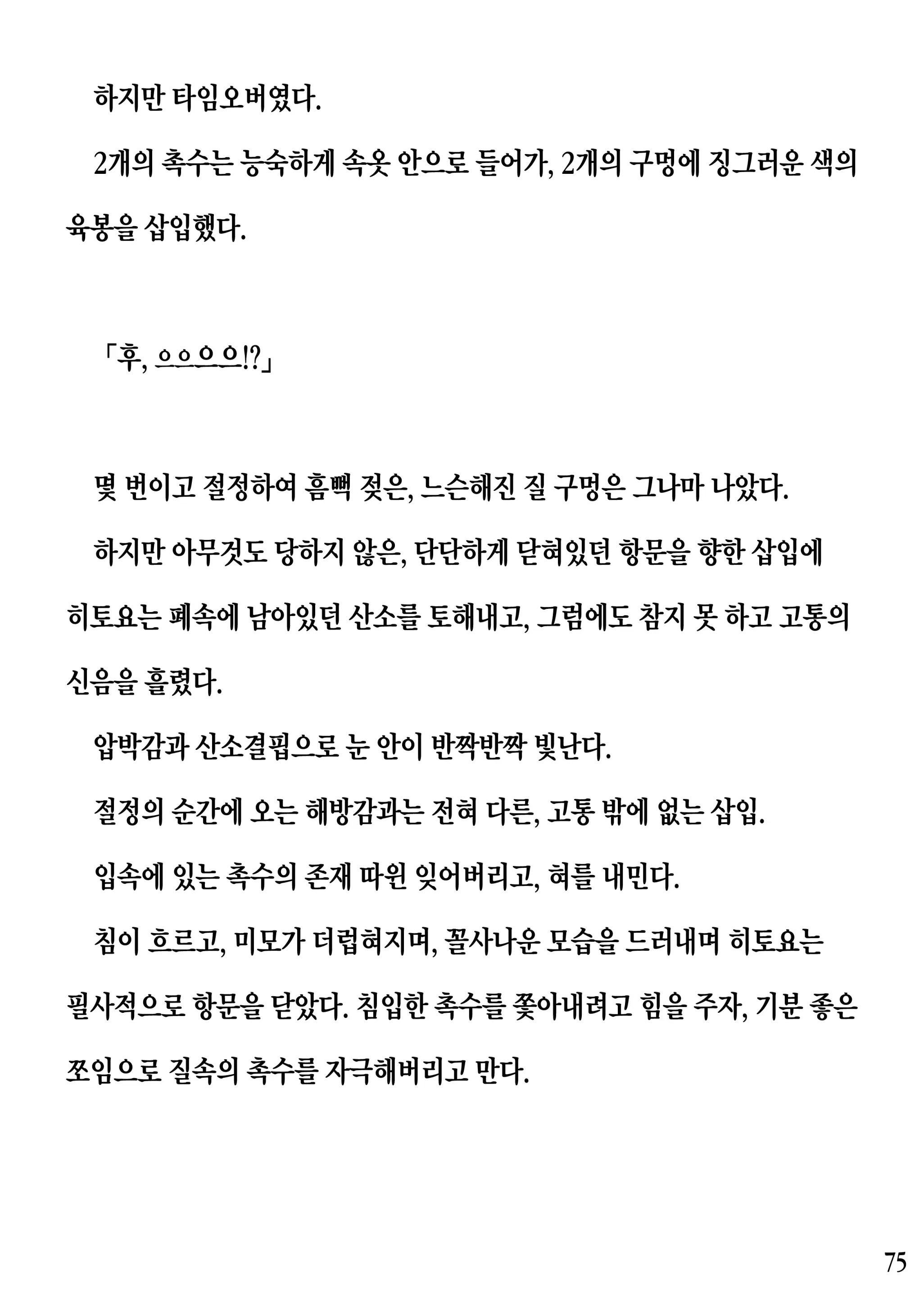 웹툰 이미지 74