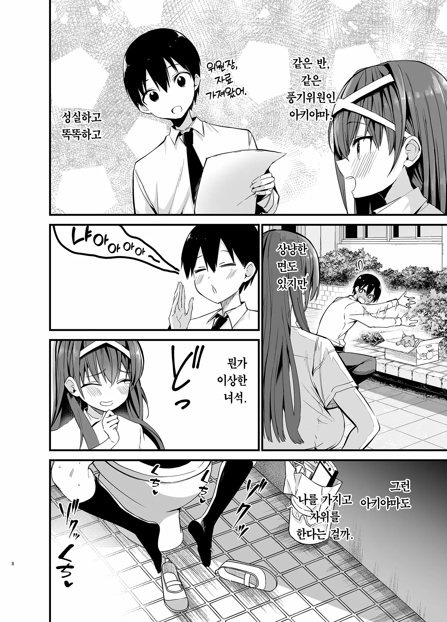 웹툰 이미지 6