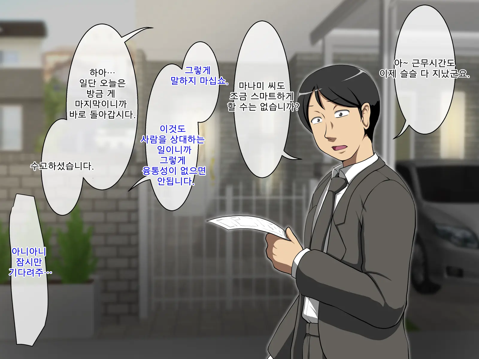 웹툰 이미지 100