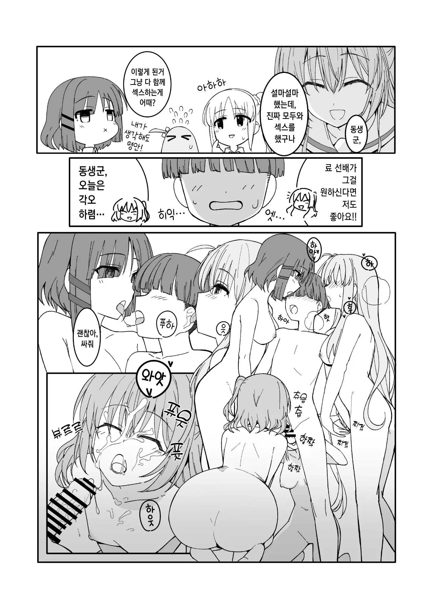 웹툰 이미지 5