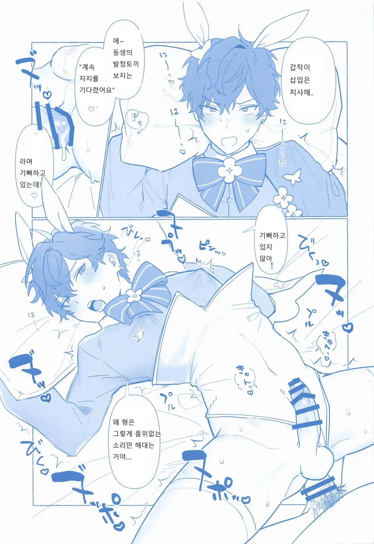 웹툰 이미지 7