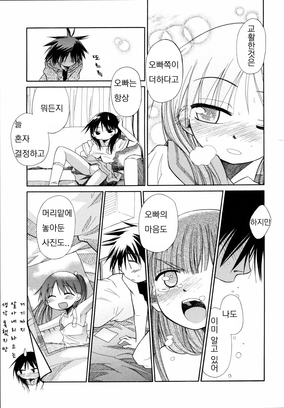 웹툰 이미지 71