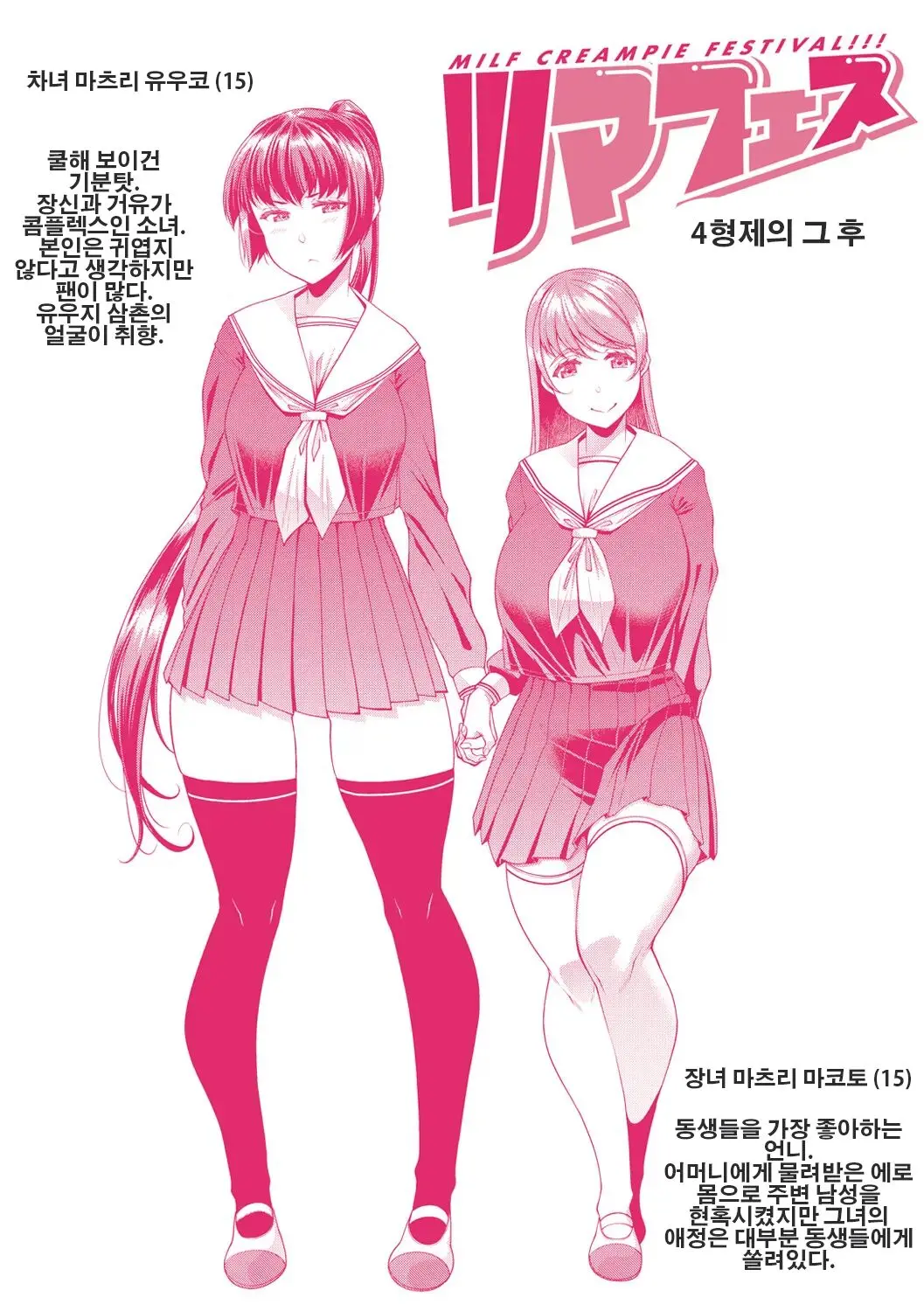 웹툰 이미지 8