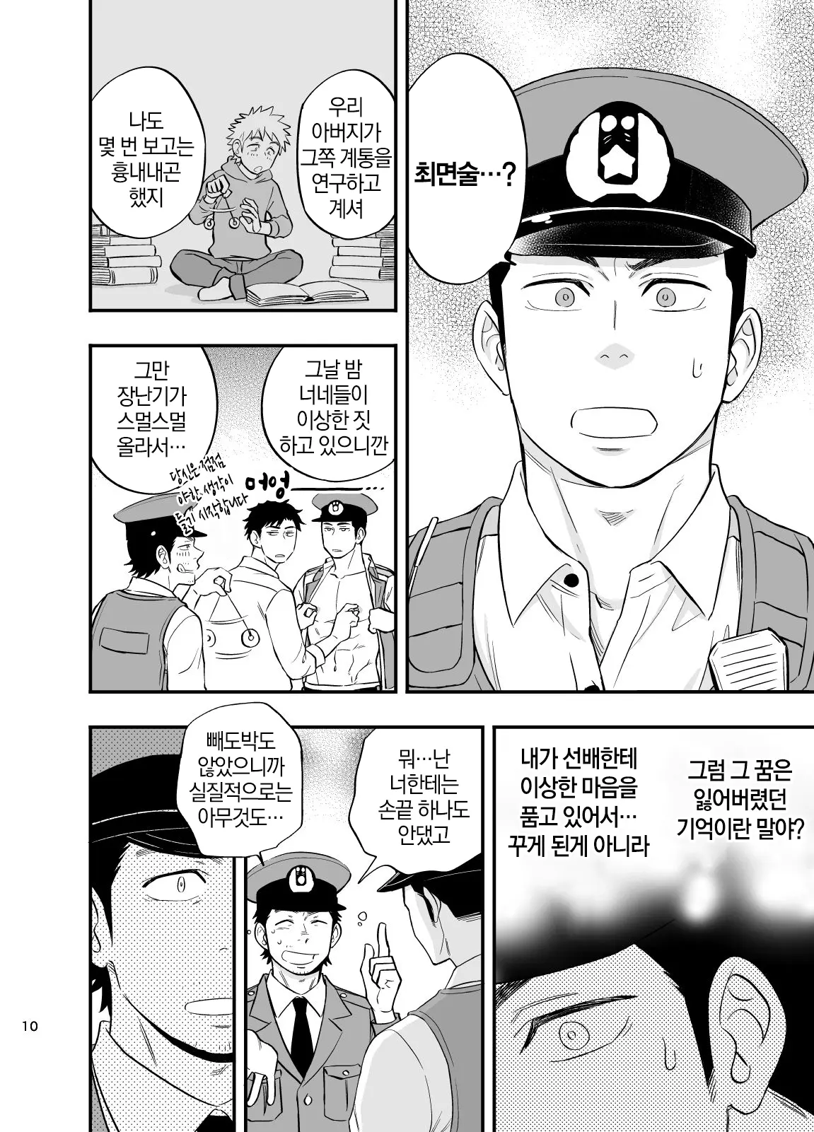 웹툰 이미지 10