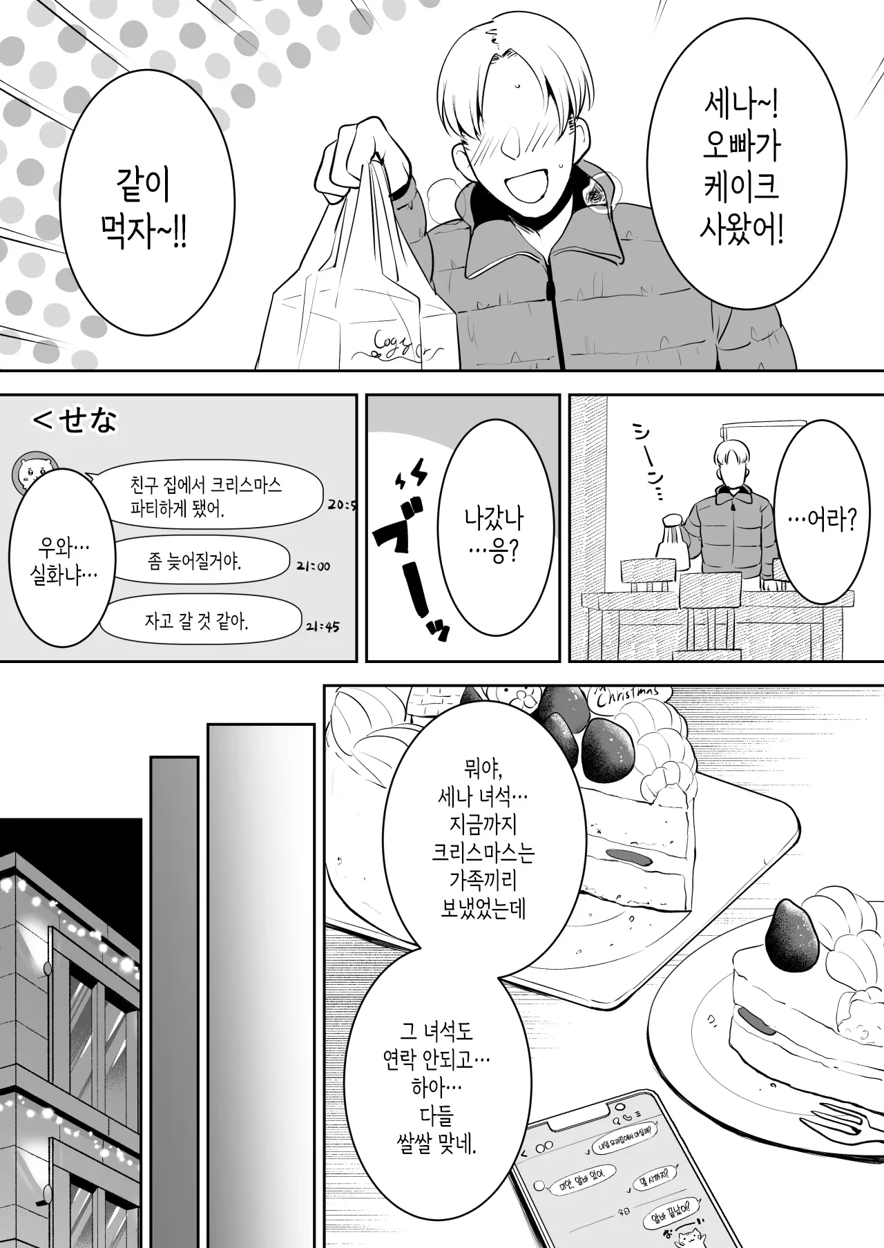 웹툰 이미지 0