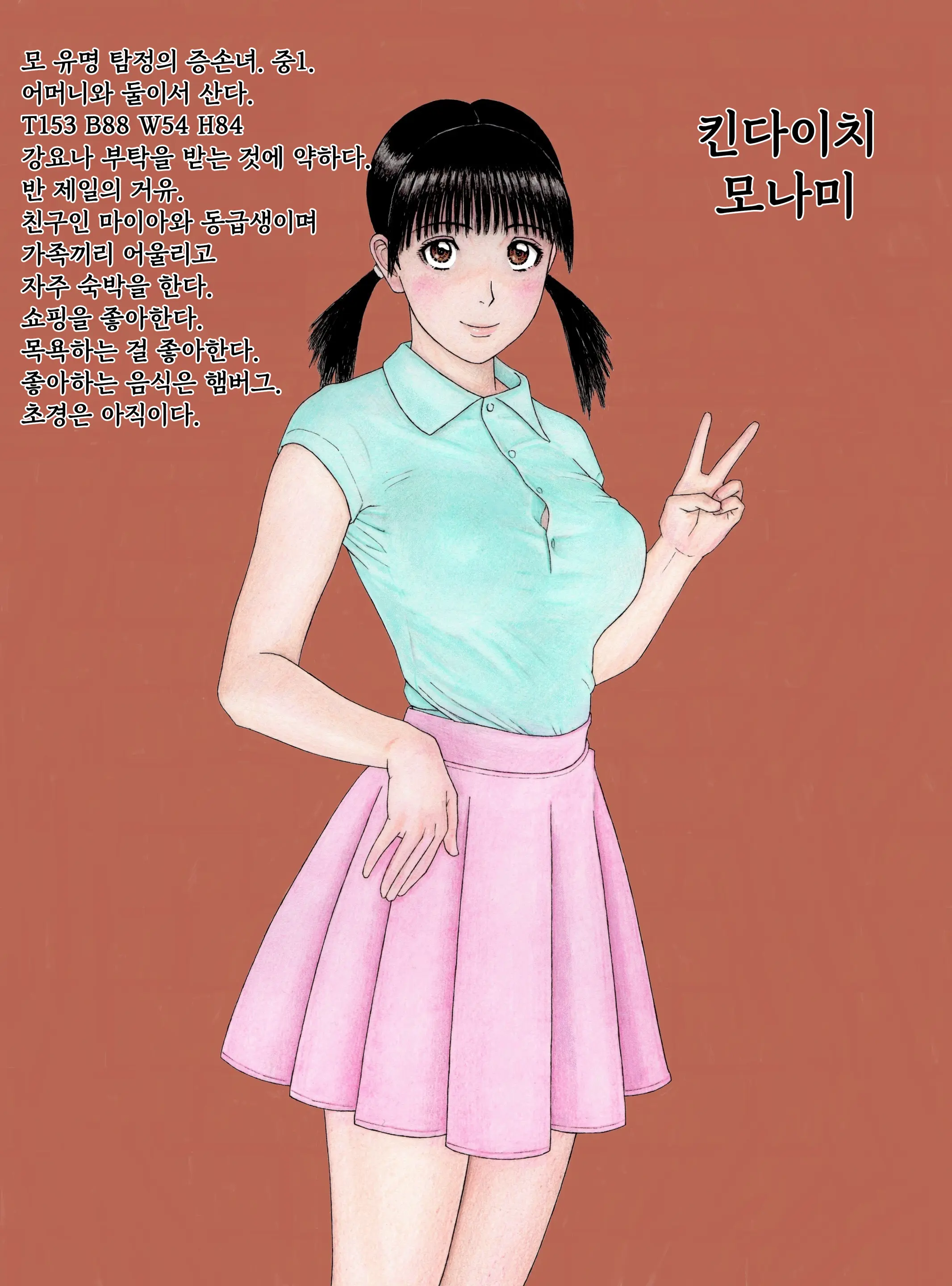 웹툰 이미지 1