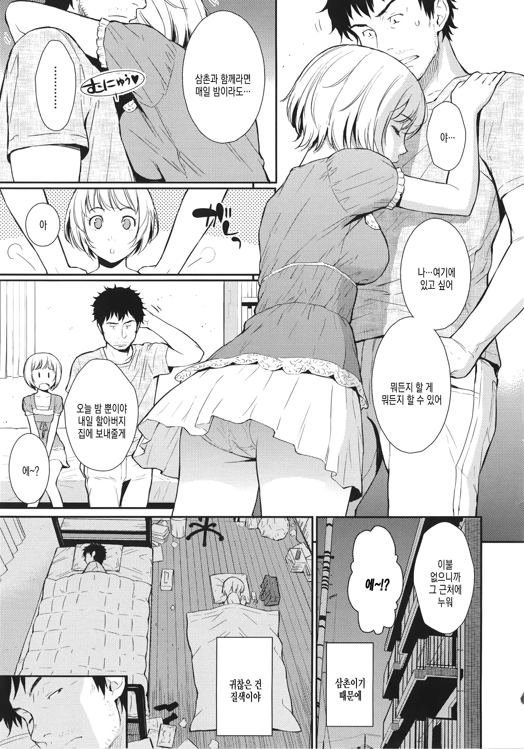 웹툰 이미지 156