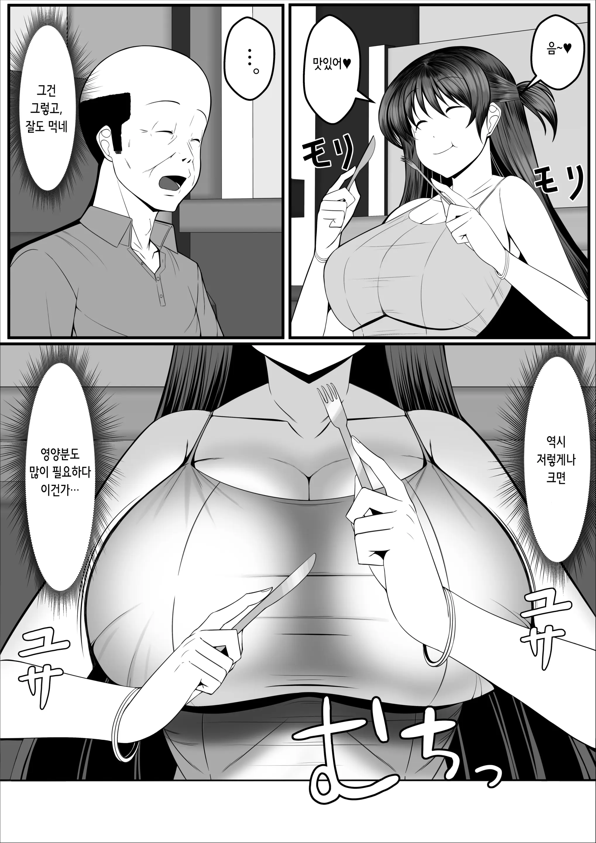 웹툰 이미지 5