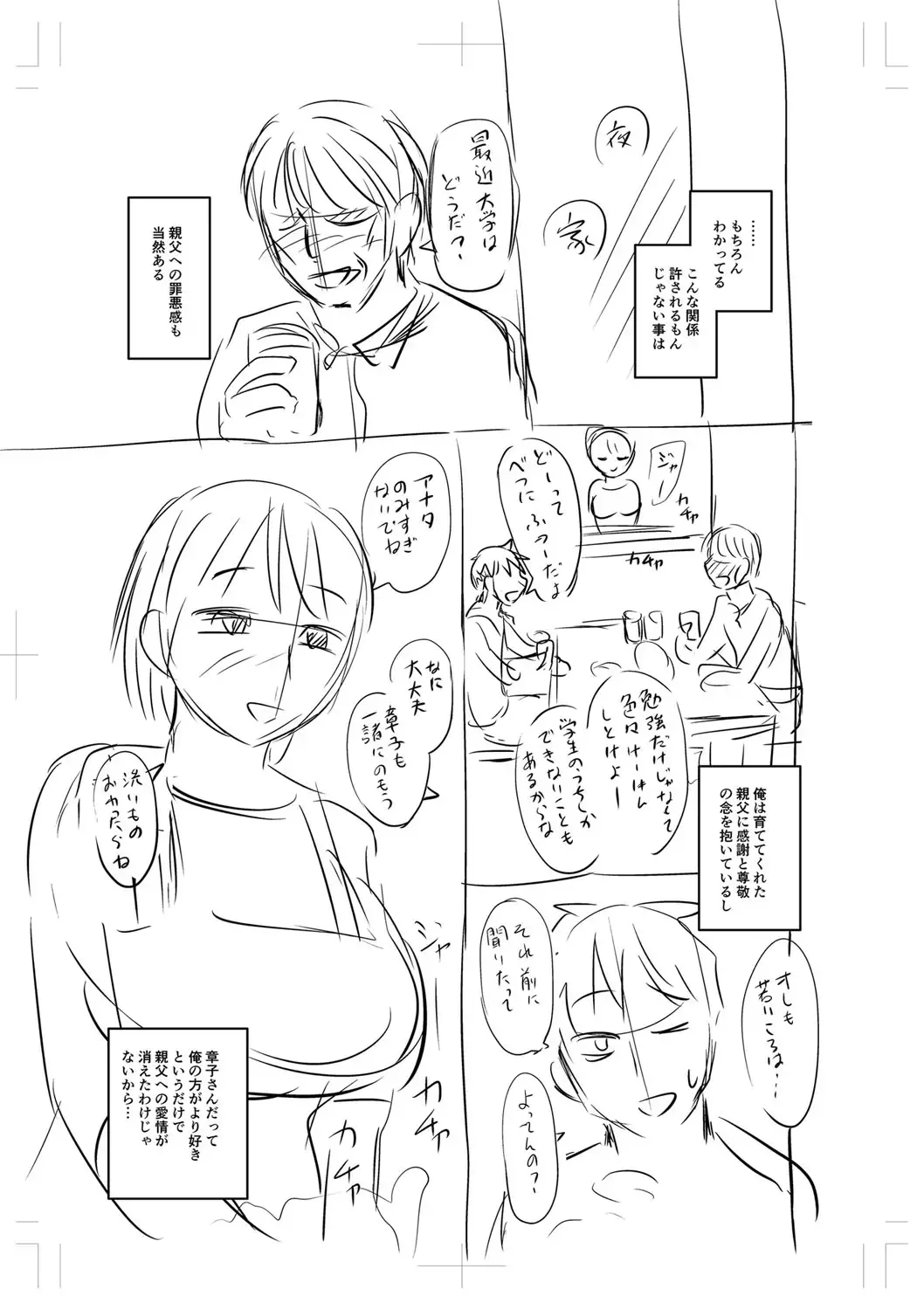 웹툰 이미지 363