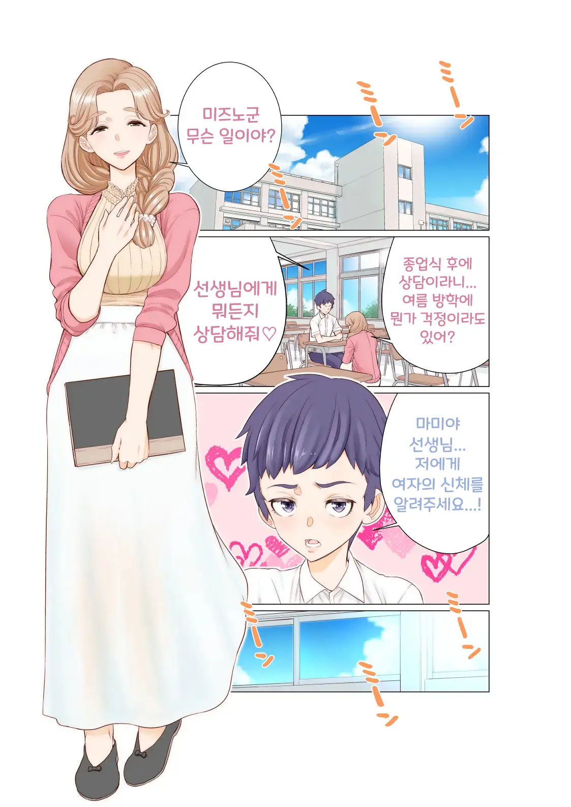 웹툰 이미지 1