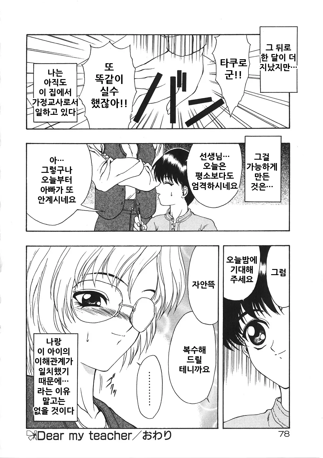 웹툰 이미지 81
