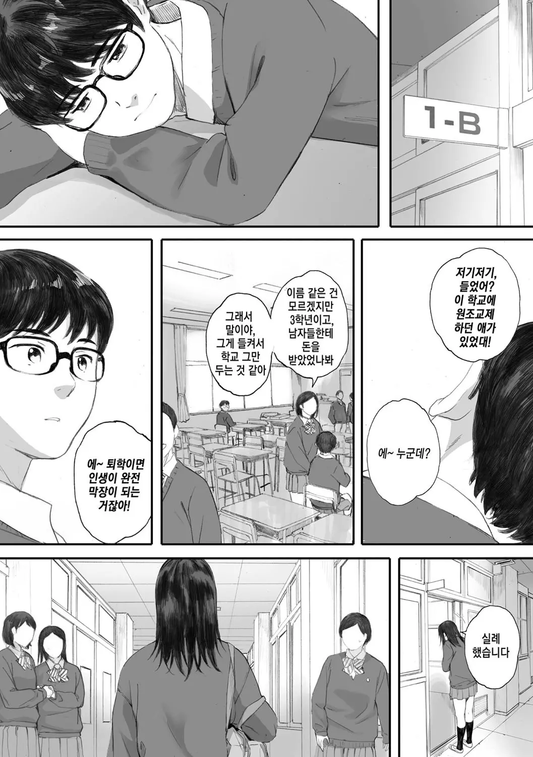 웹툰 이미지 44