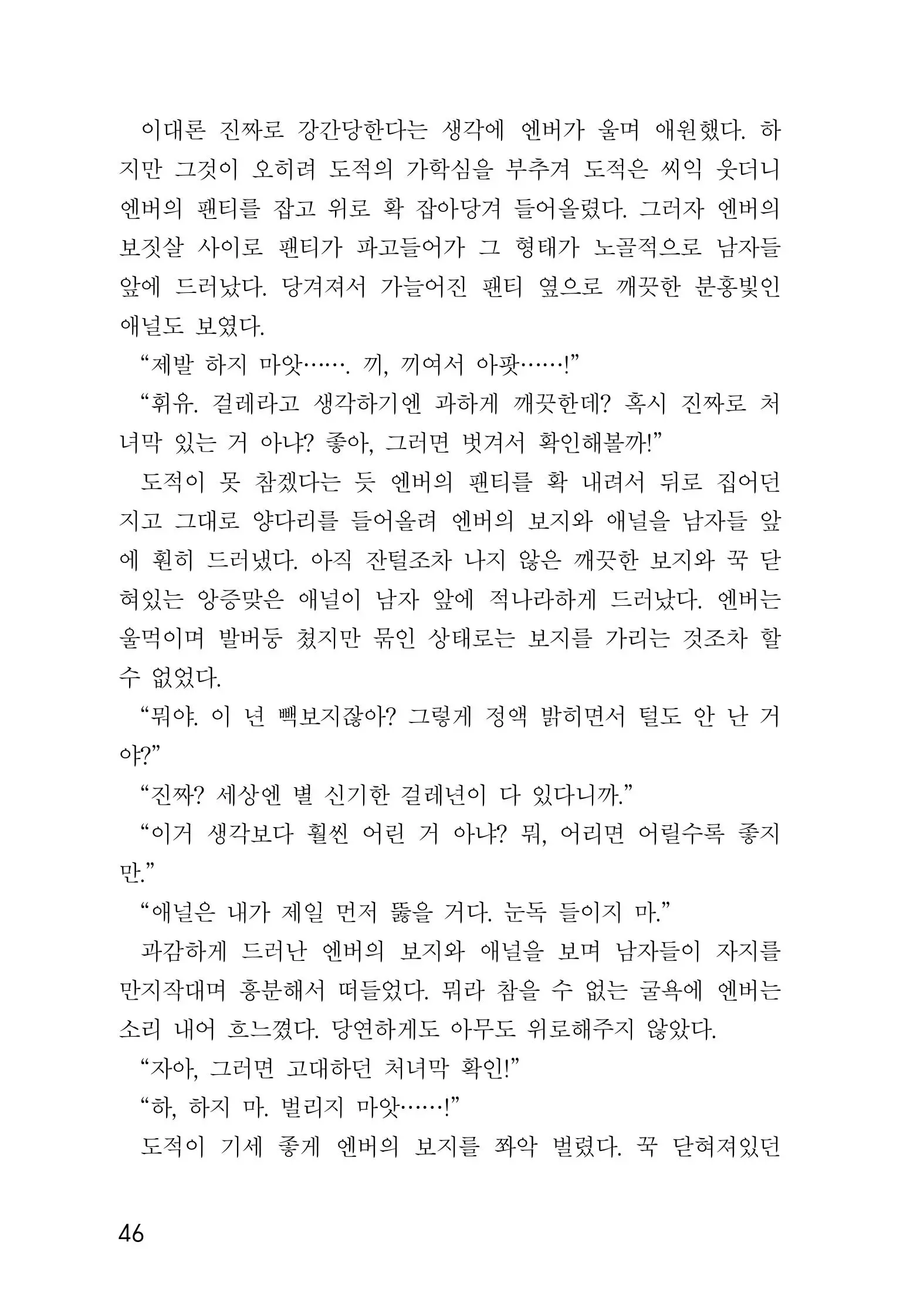 웹툰 이미지 47