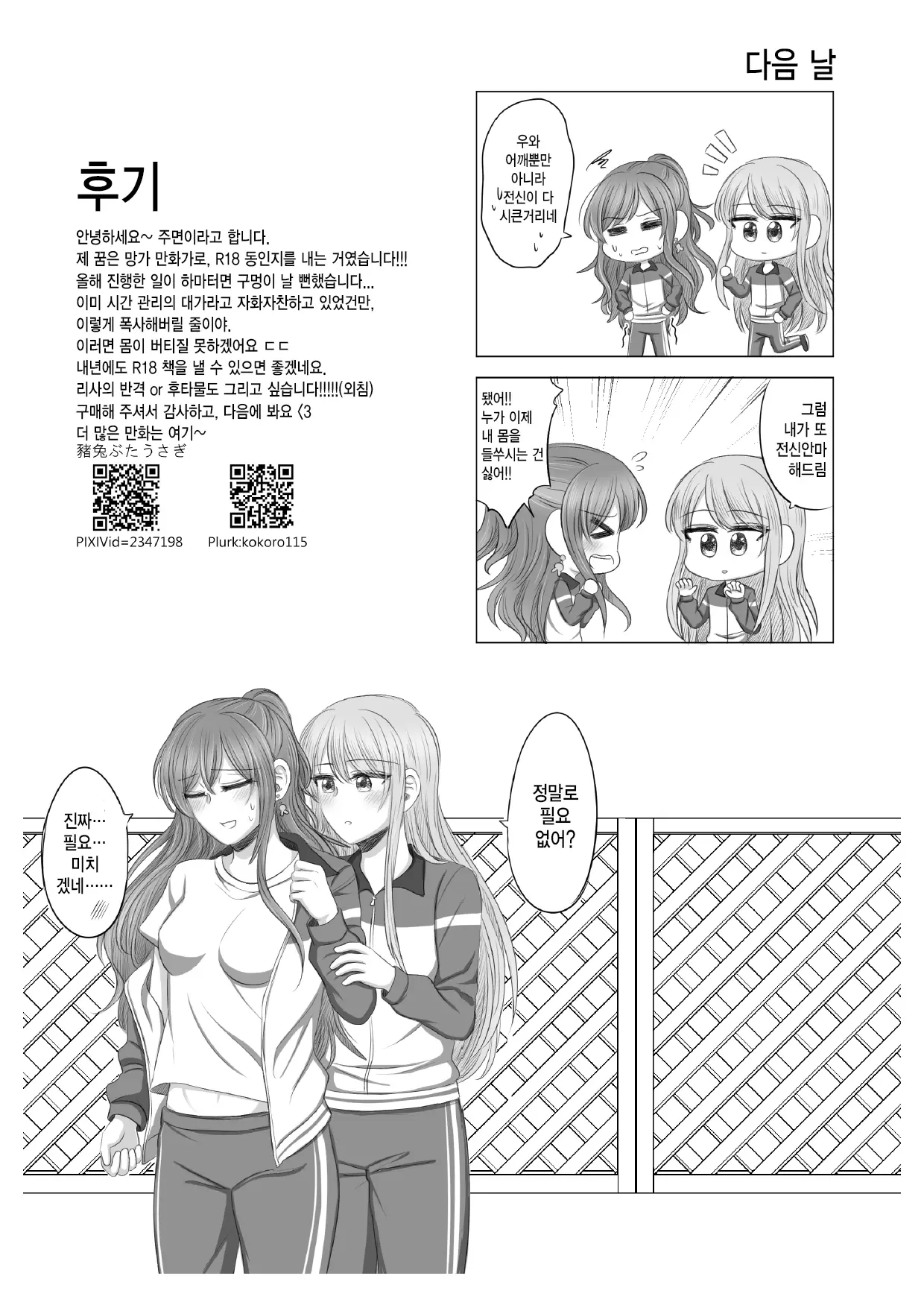 웹툰 이미지 37