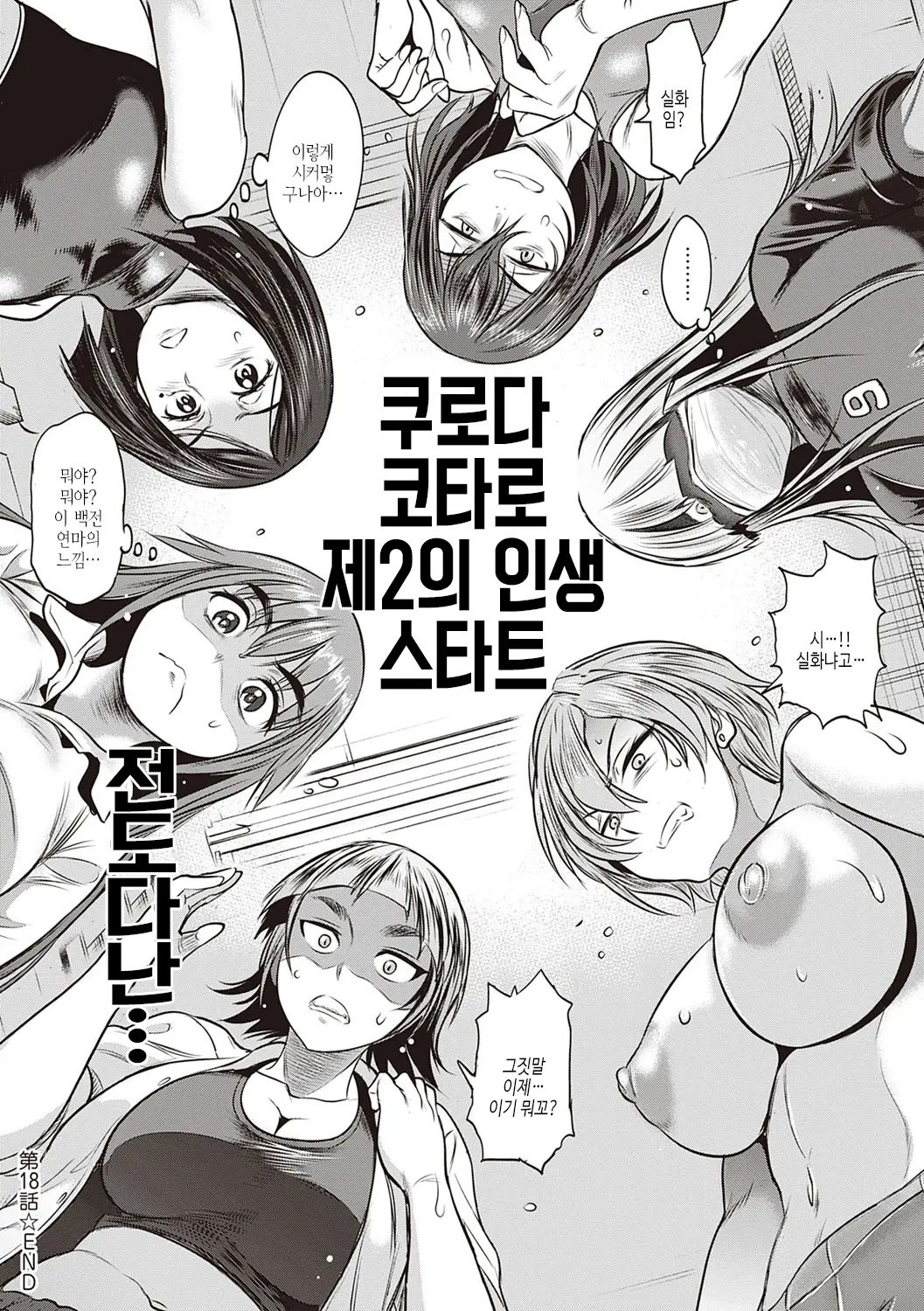 웹툰 이미지 417