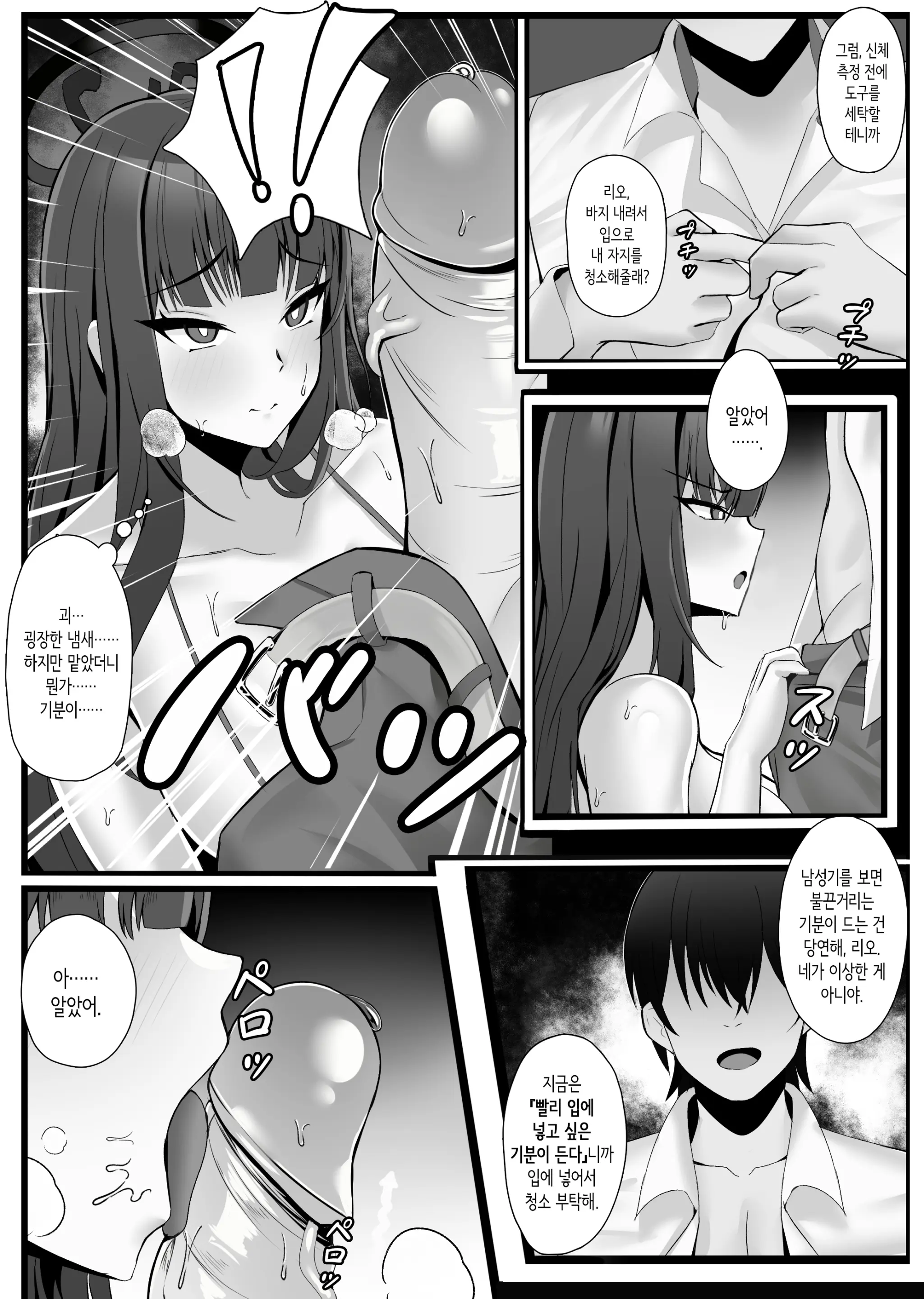 웹툰 이미지 5