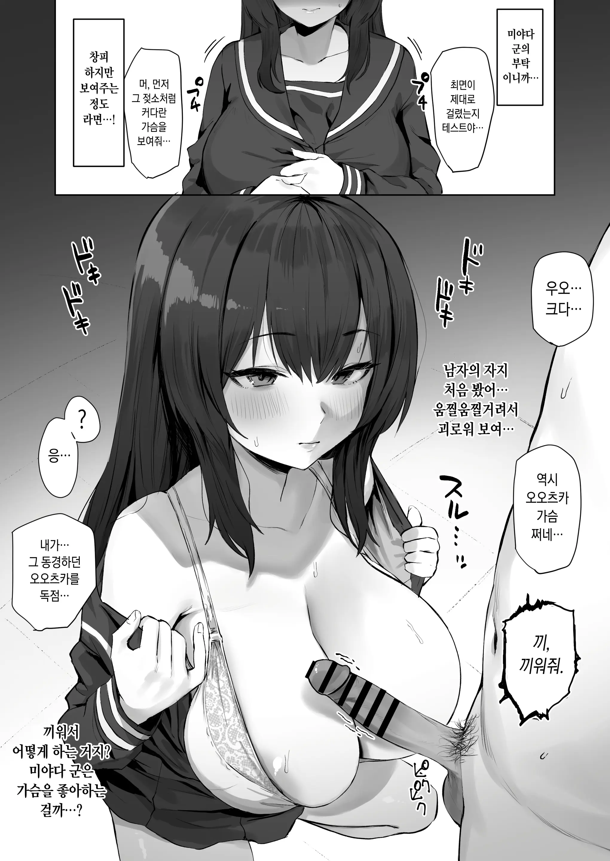 웹툰 이미지 2