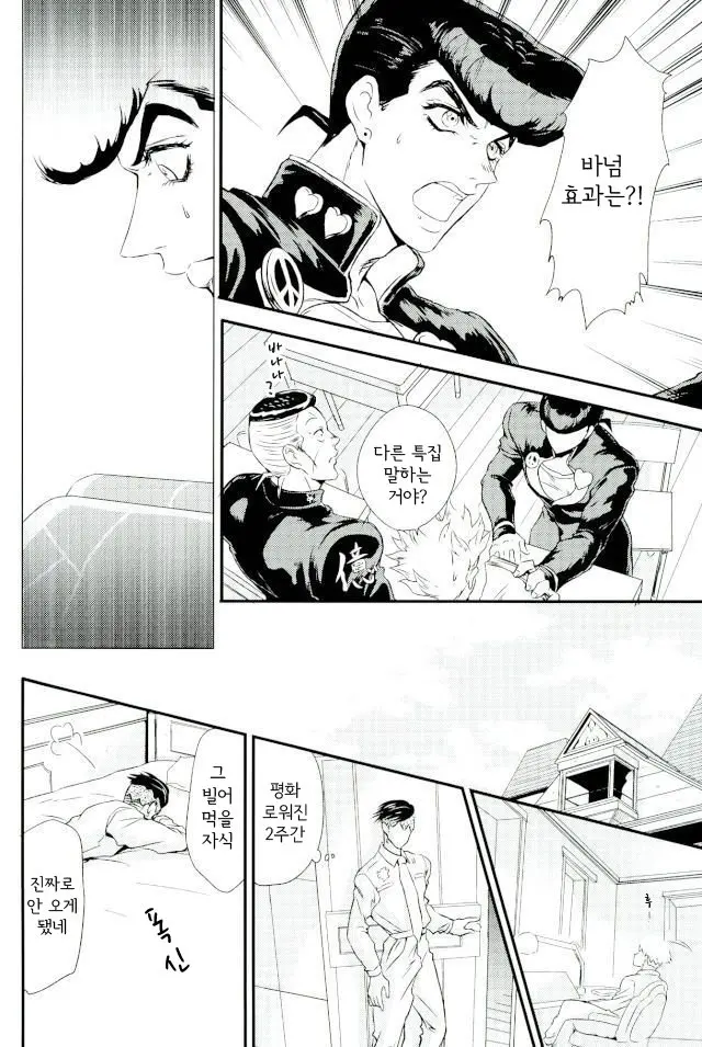 웹툰 이미지 22
