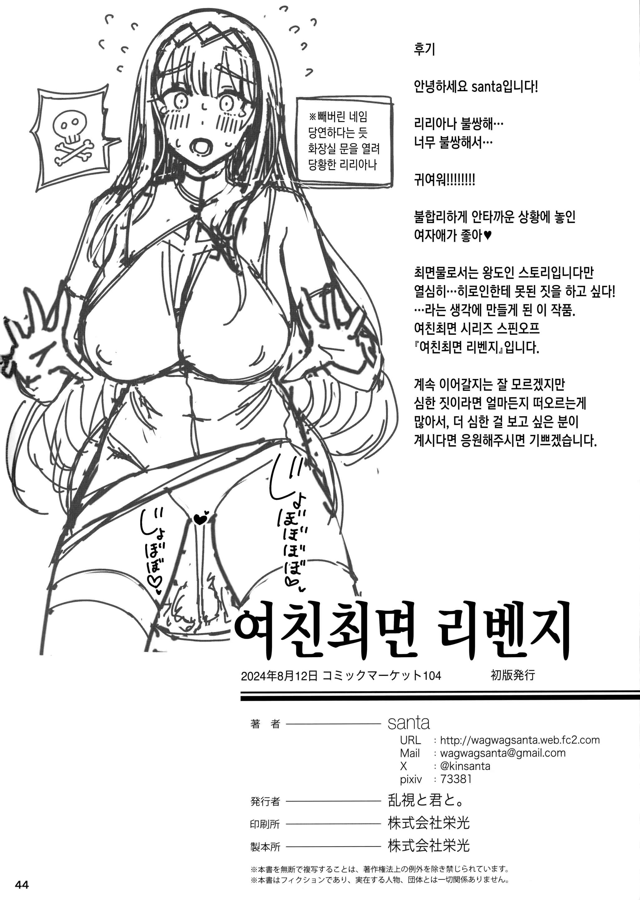 웹툰 이미지 44