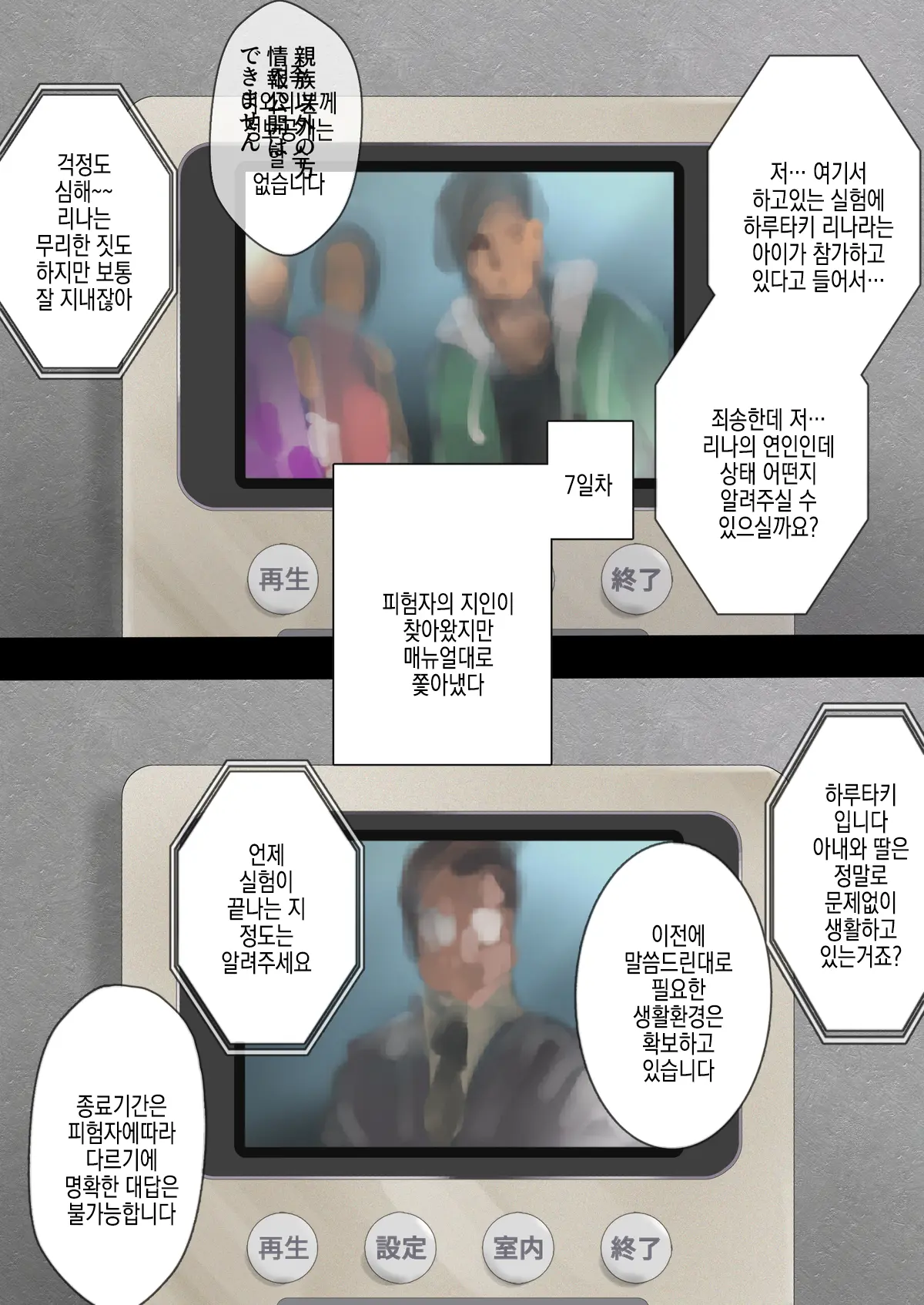 웹툰 이미지 53
