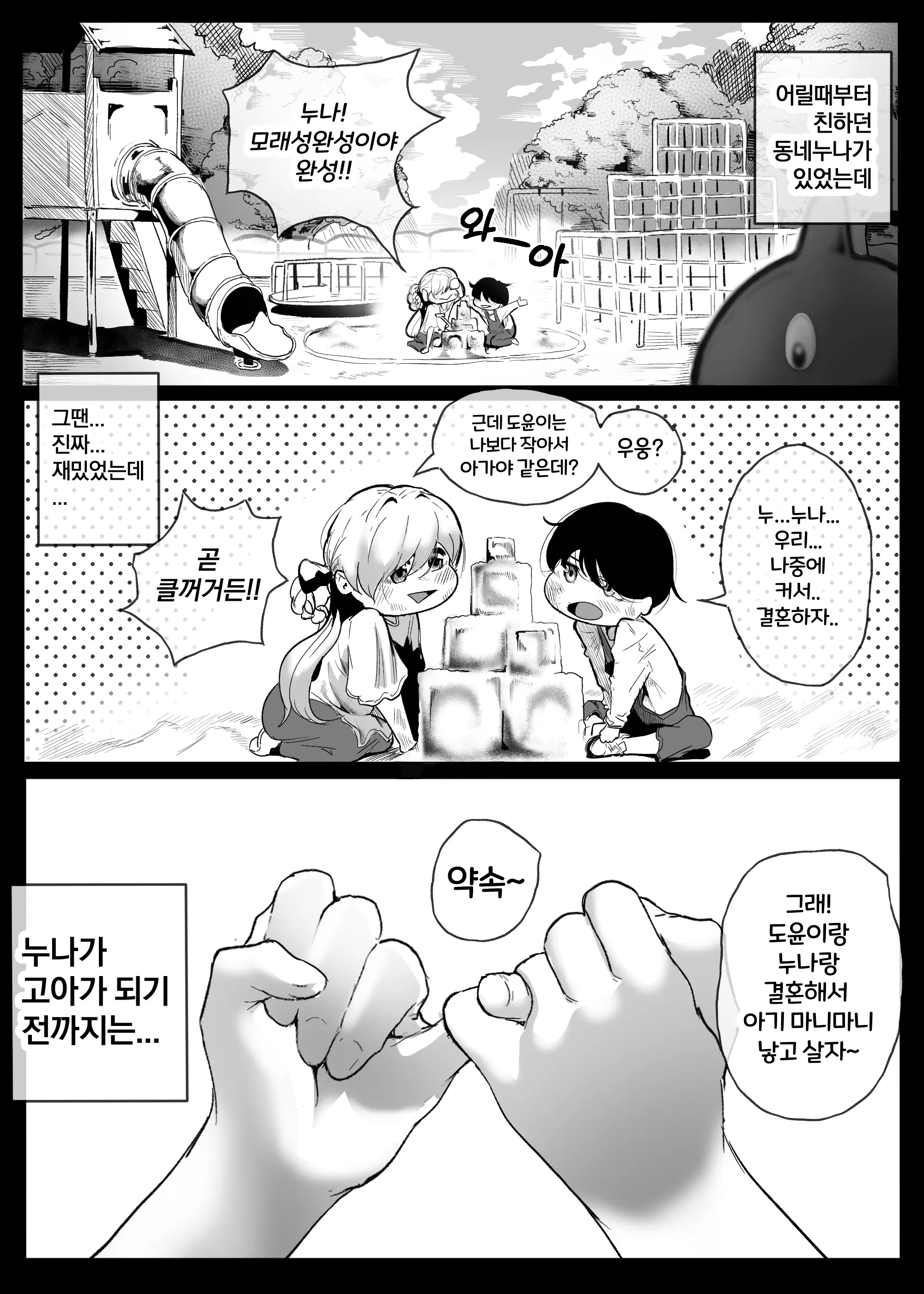 웹툰 이미지 0