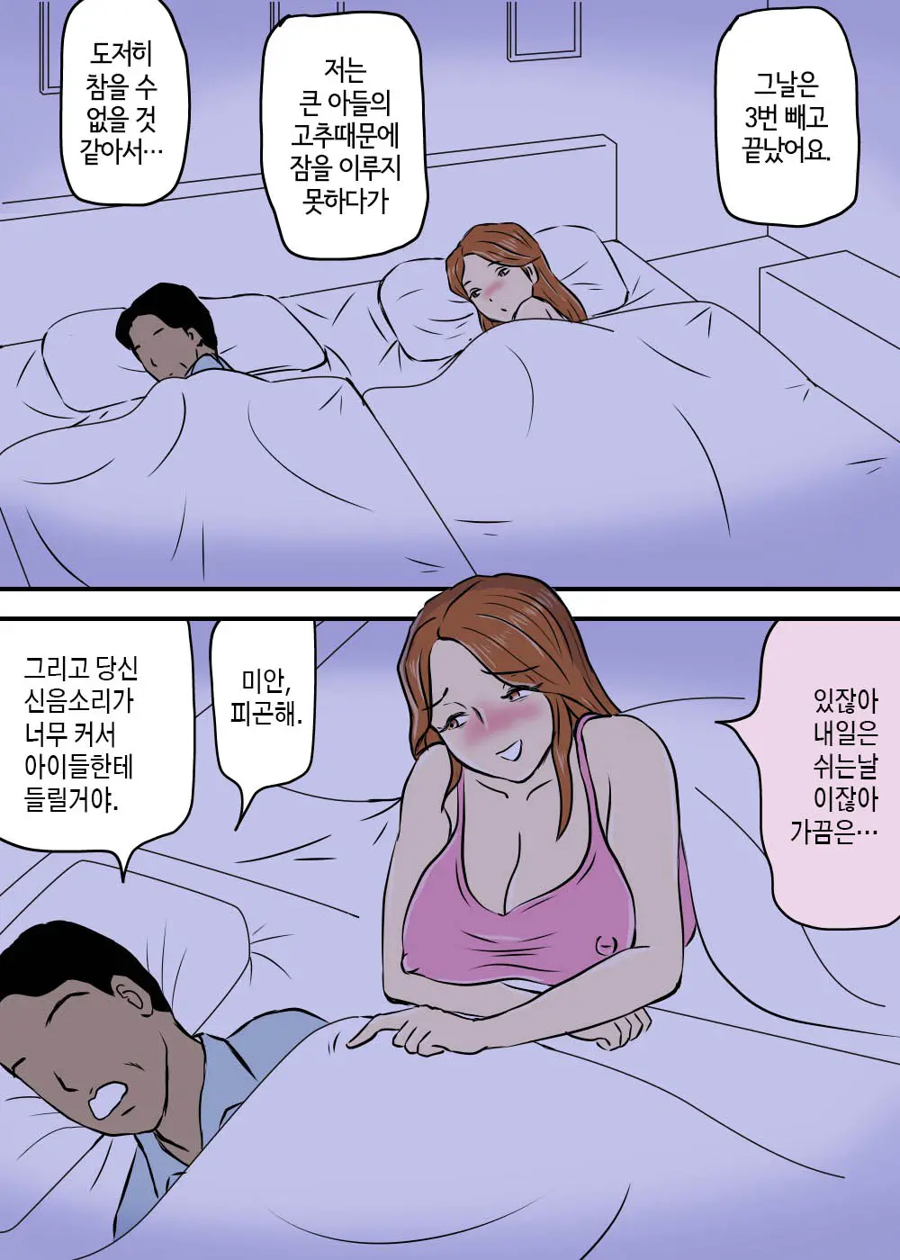 웹툰 이미지 13