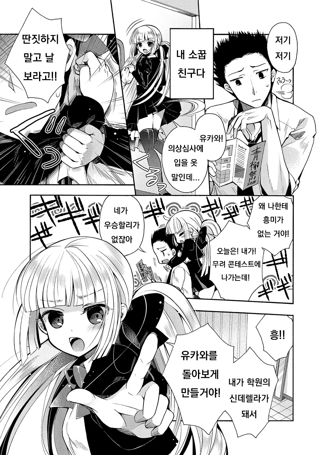 웹툰 이미지 2