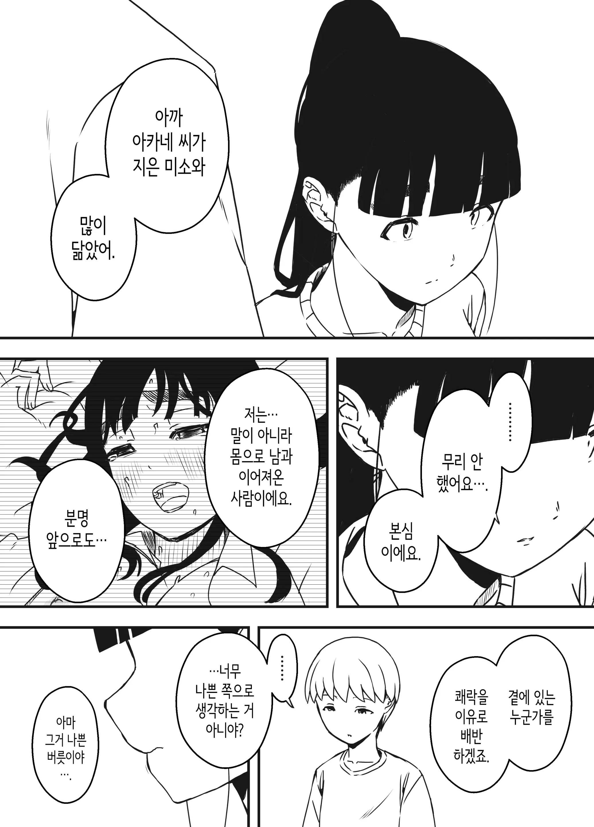 웹툰 이미지 7