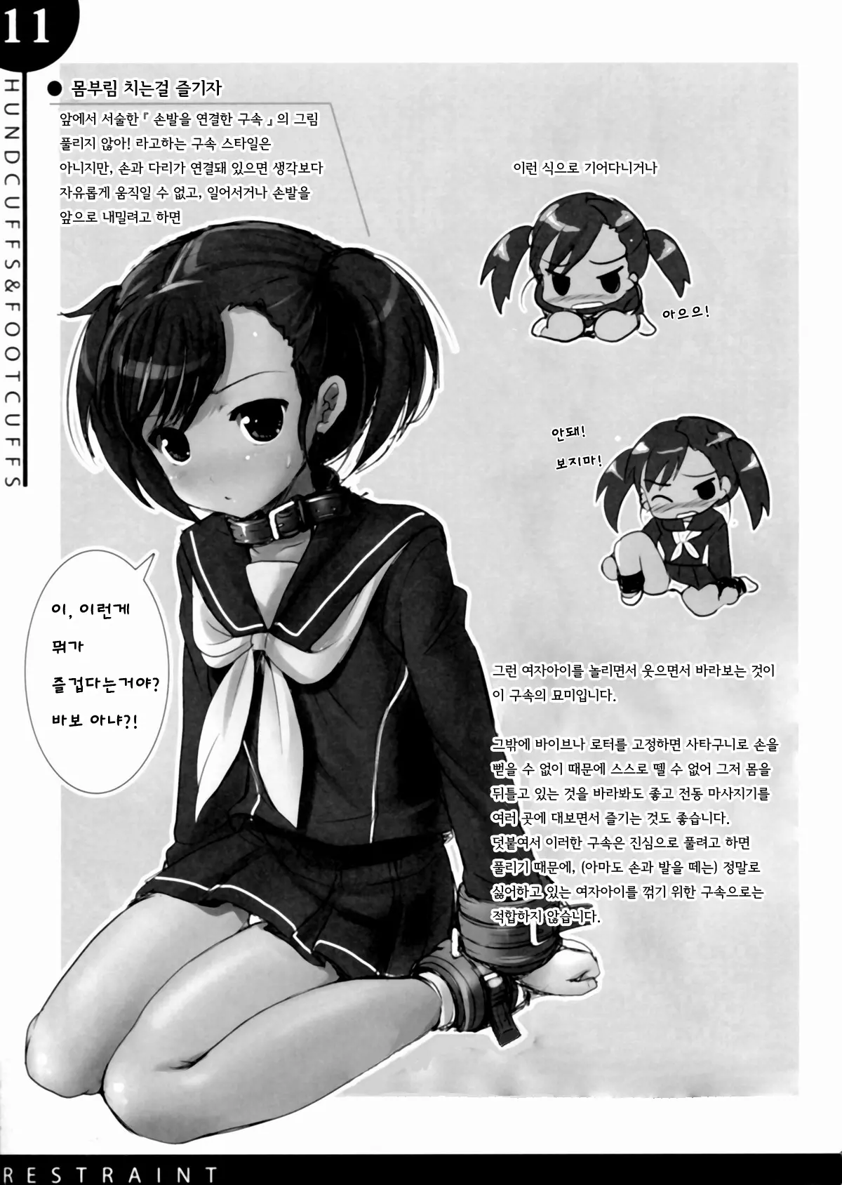 웹툰 이미지 11