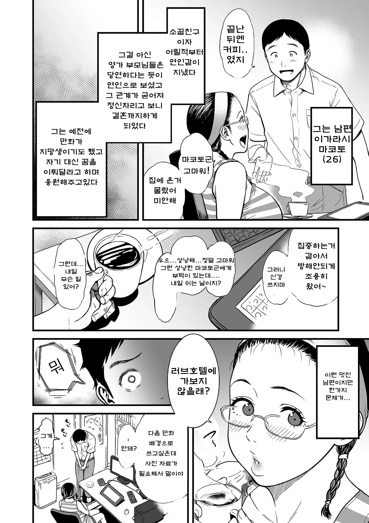 웹툰 이미지 9