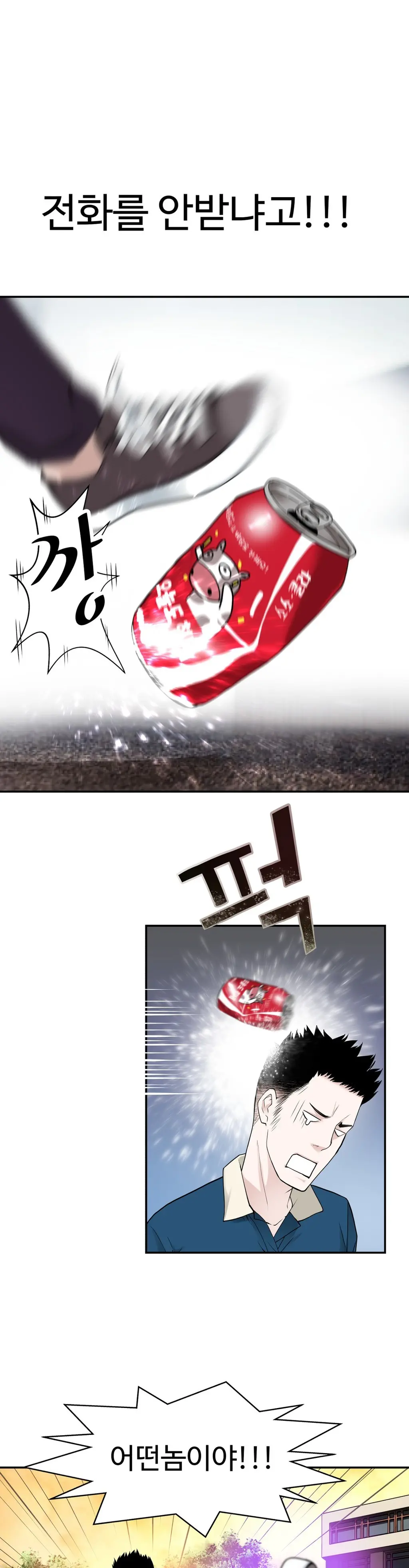 웹툰 이미지 348