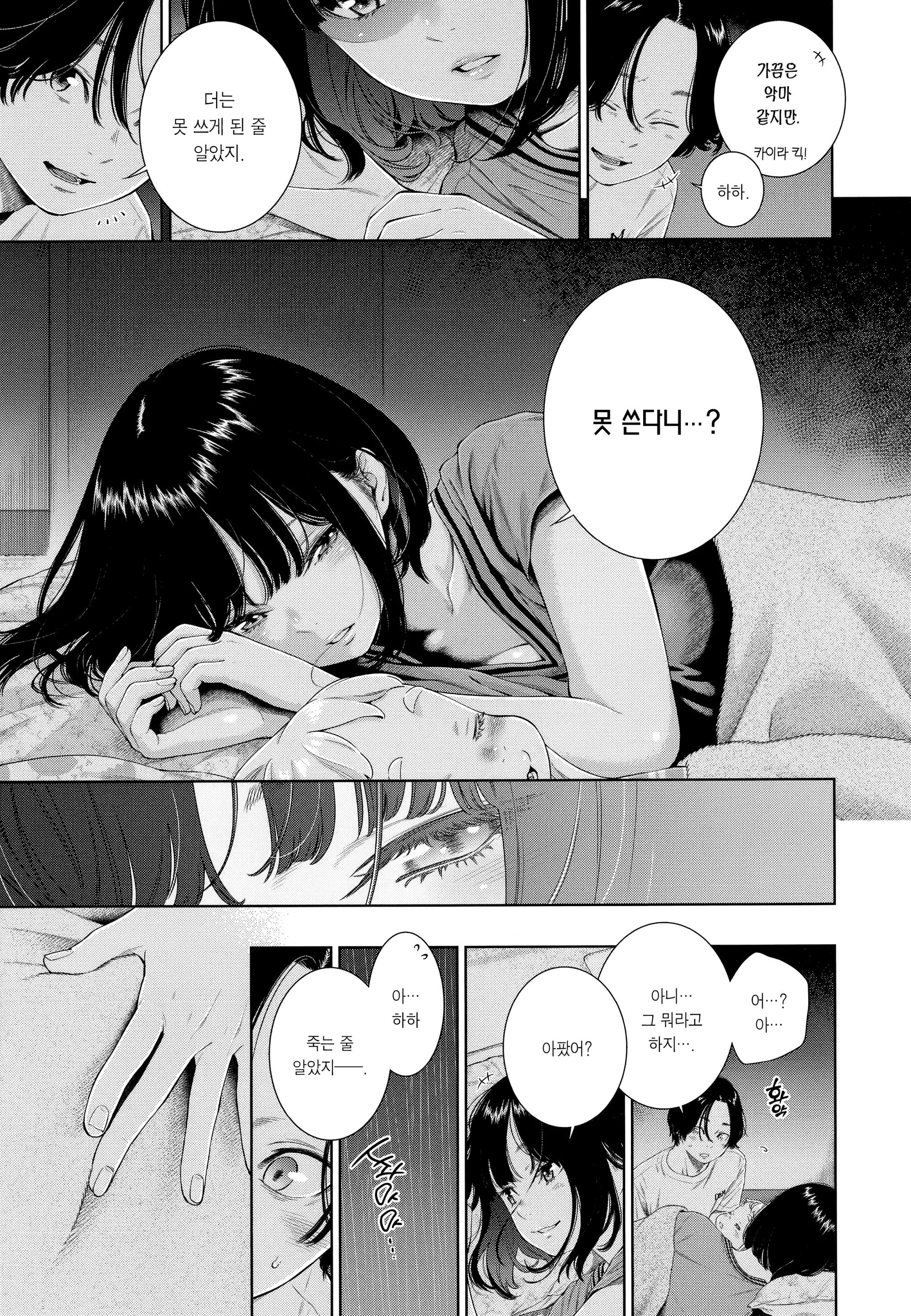 웹툰 이미지 154