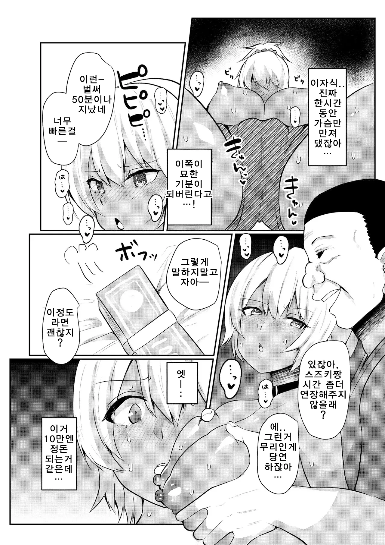 웹툰 이미지 21