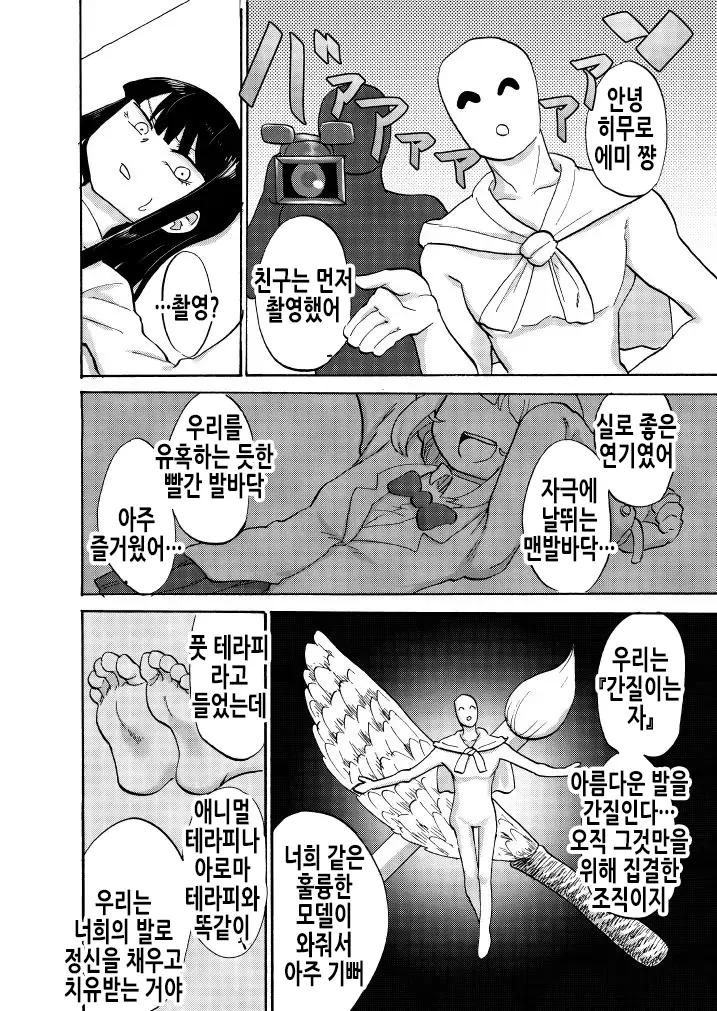 웹툰 이미지 8