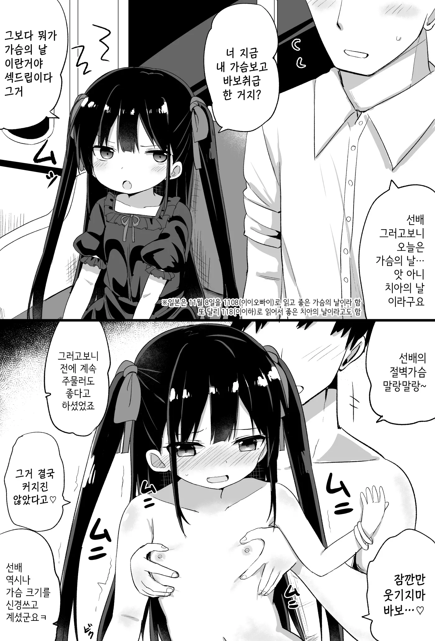 웹툰 이미지 53