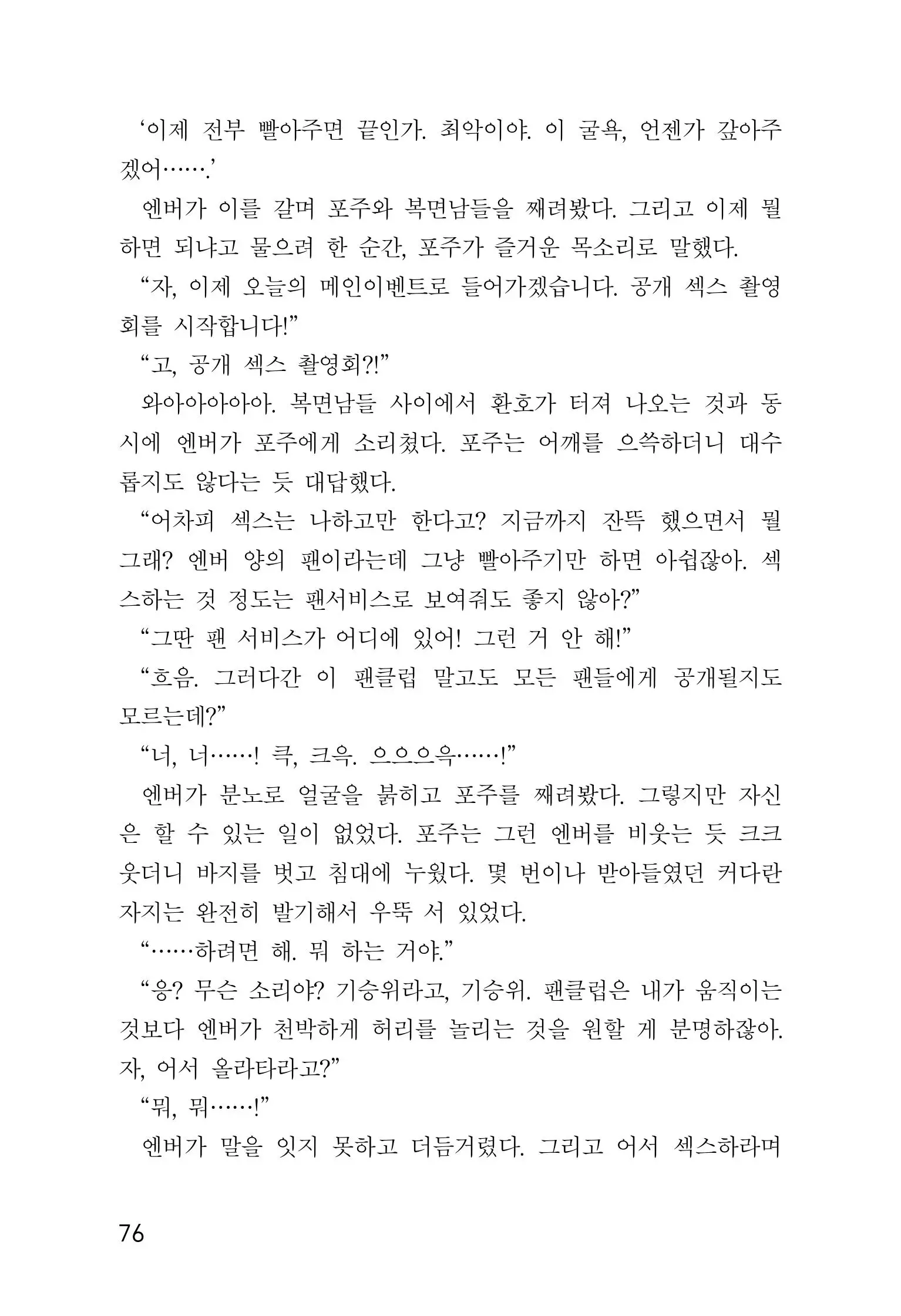 웹툰 이미지 77
