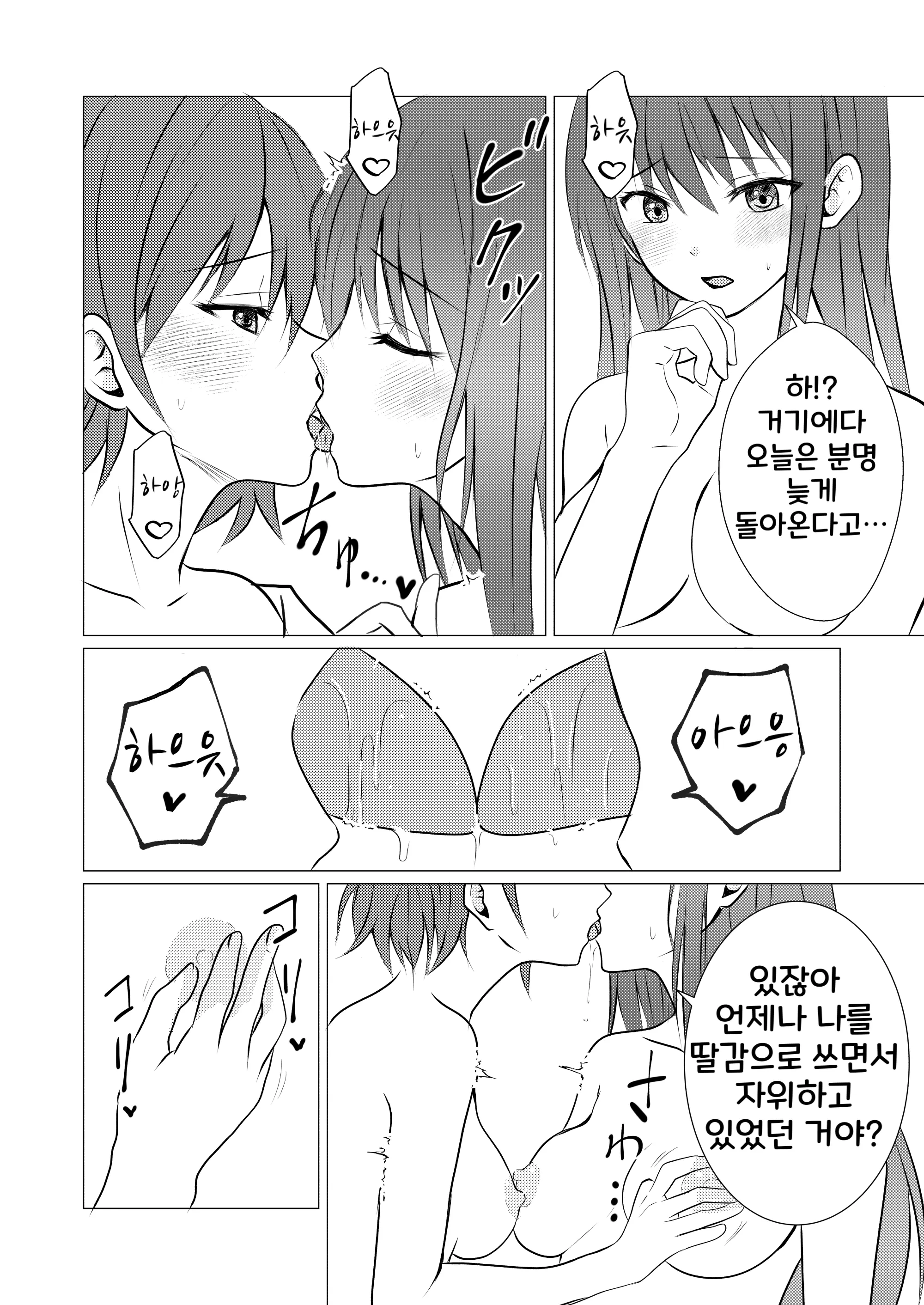 웹툰 이미지 9