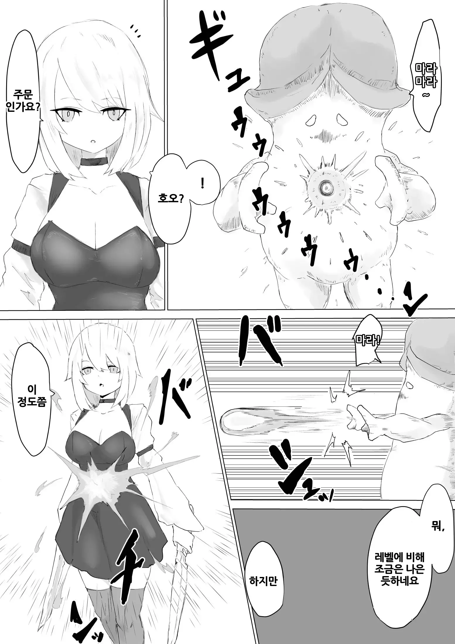 웹툰 이미지 3