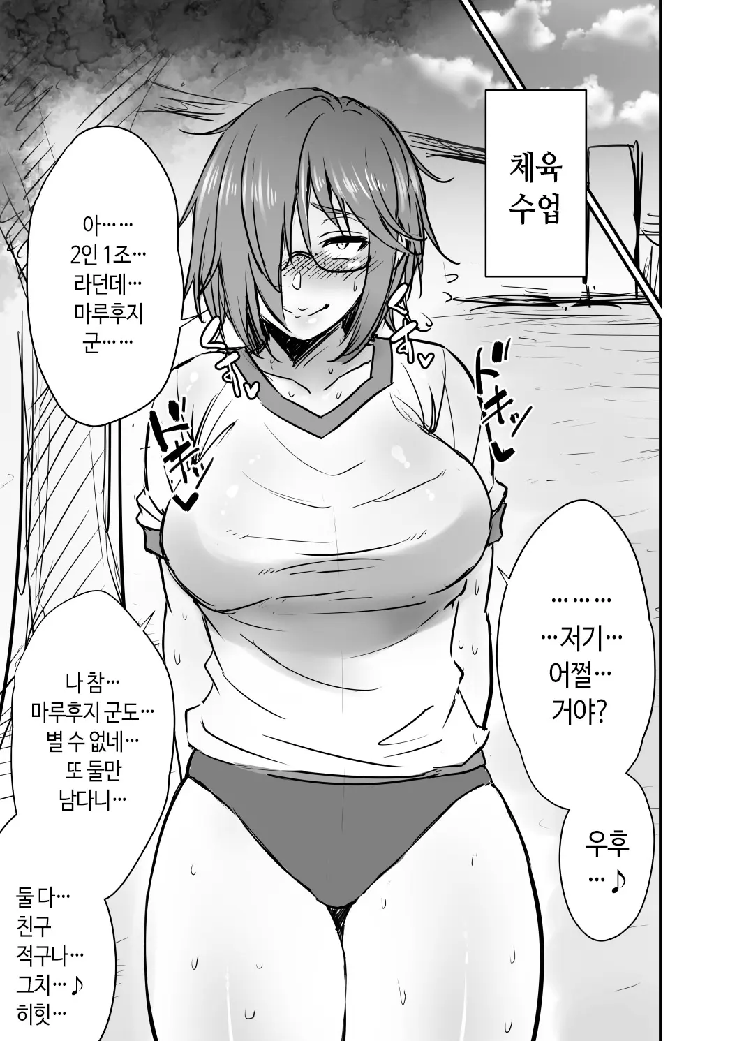 웹툰 이미지 5