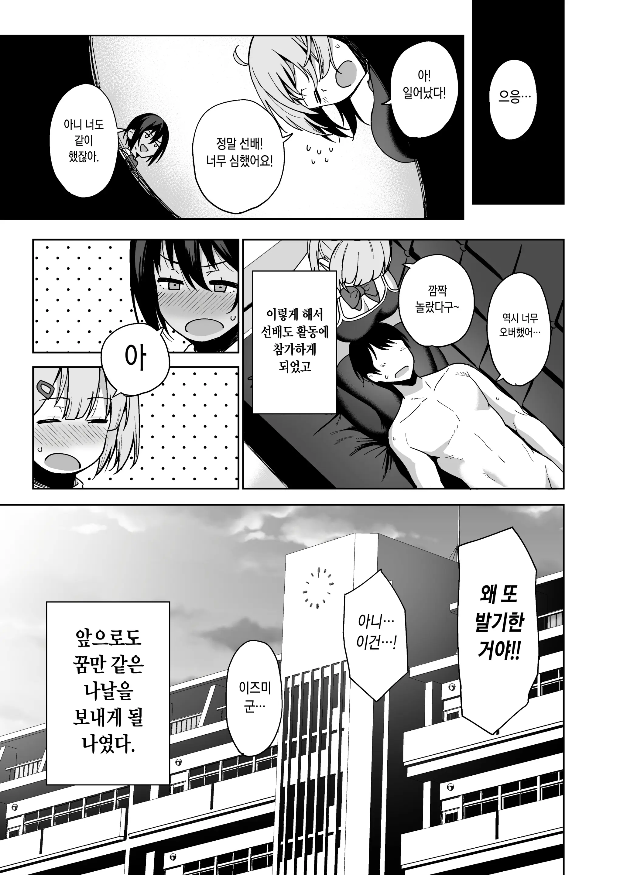 웹툰 이미지 38