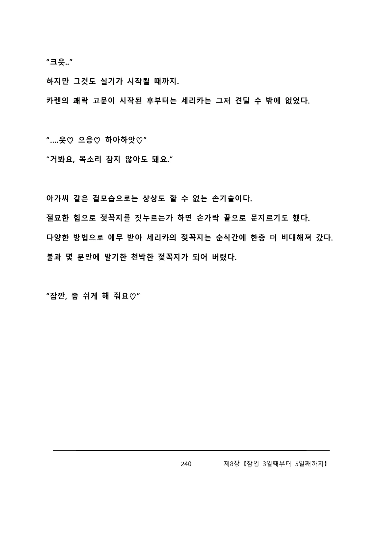 웹툰 이미지 245