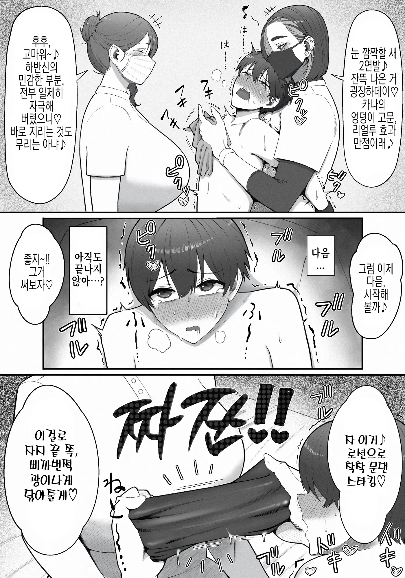 웹툰 이미지 15